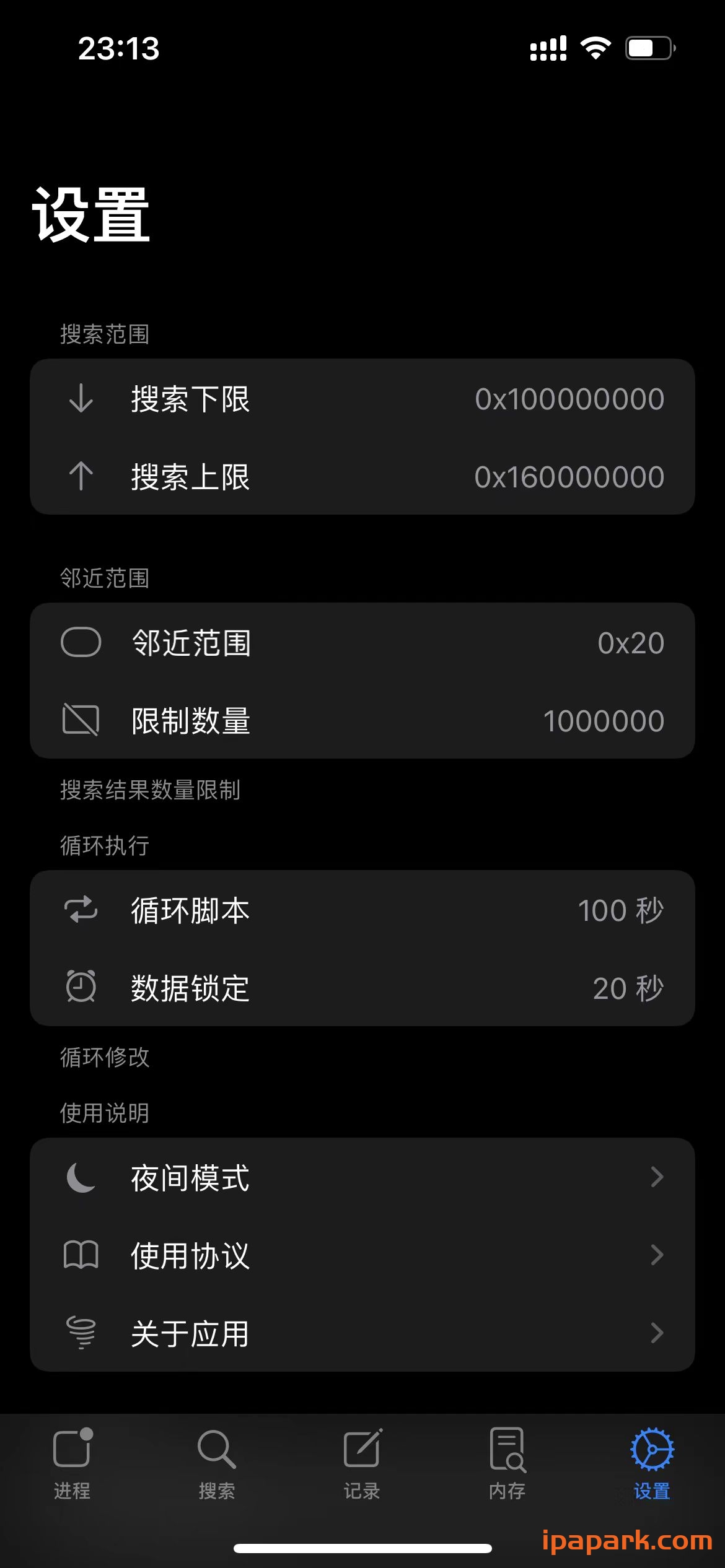 iMemScan 1.2.6 铅笔-内存修改工具-ANR资源网 更多 图2张