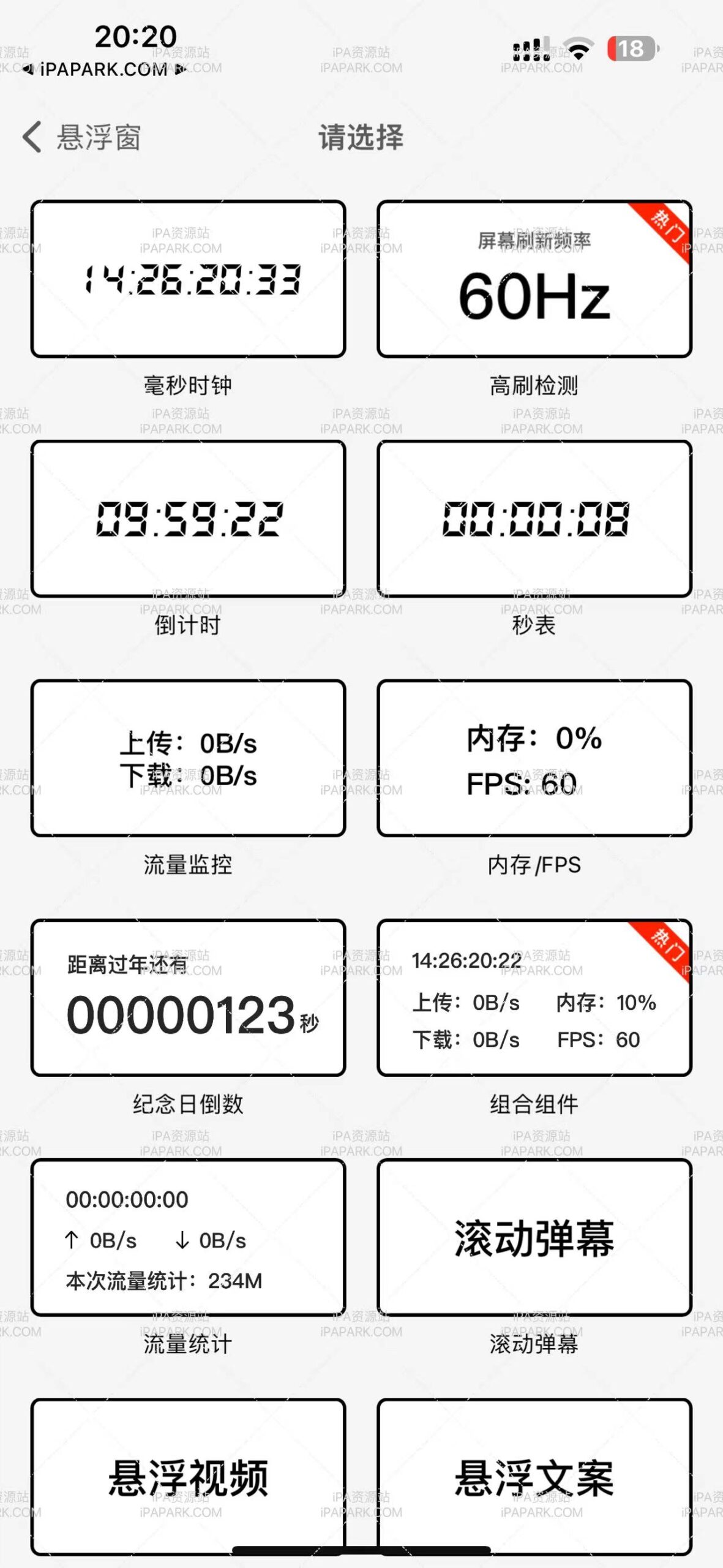 悬浮窗 2.5 最后一版 Adbk-ANR资源网 更多 图1张