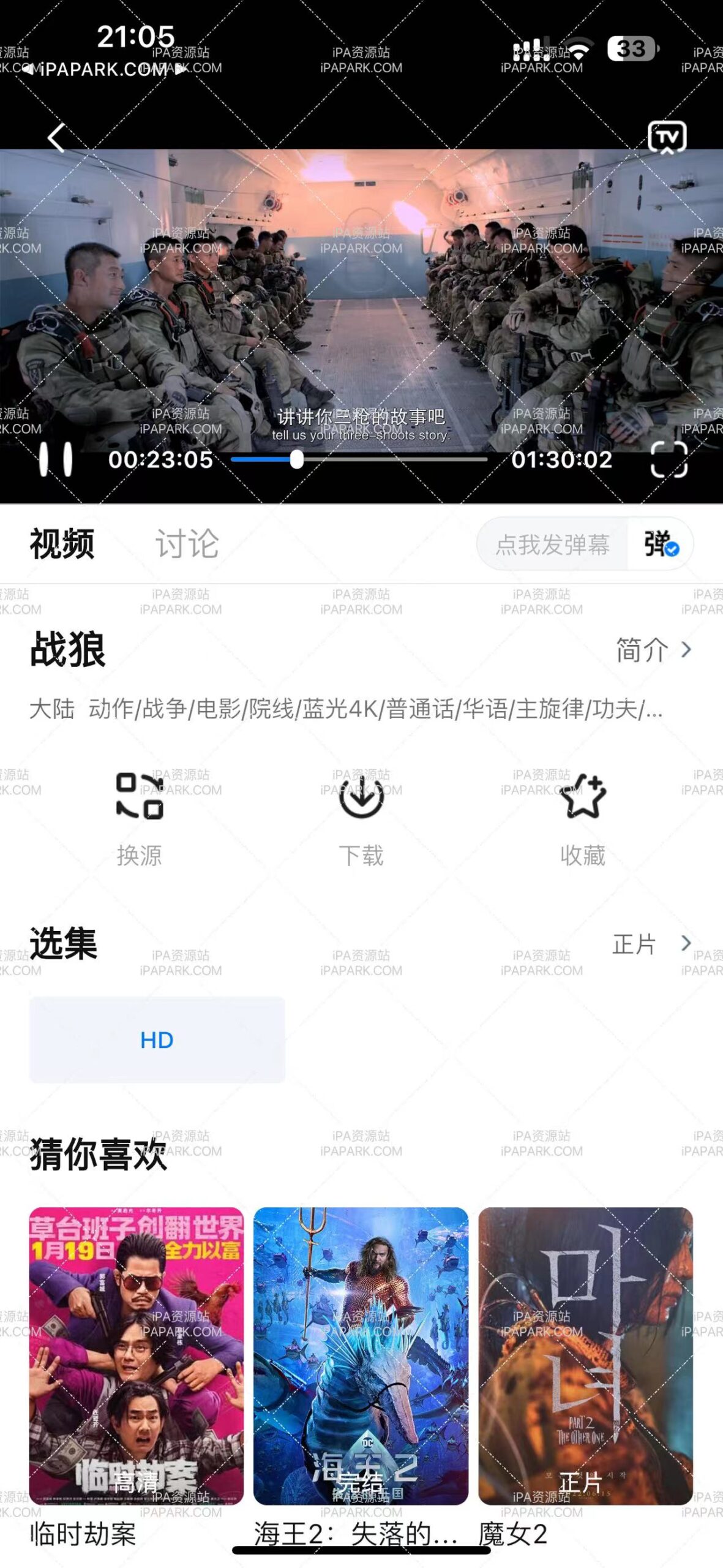 大师兄影视 3.6.5-ANR资源网 更多 图4张