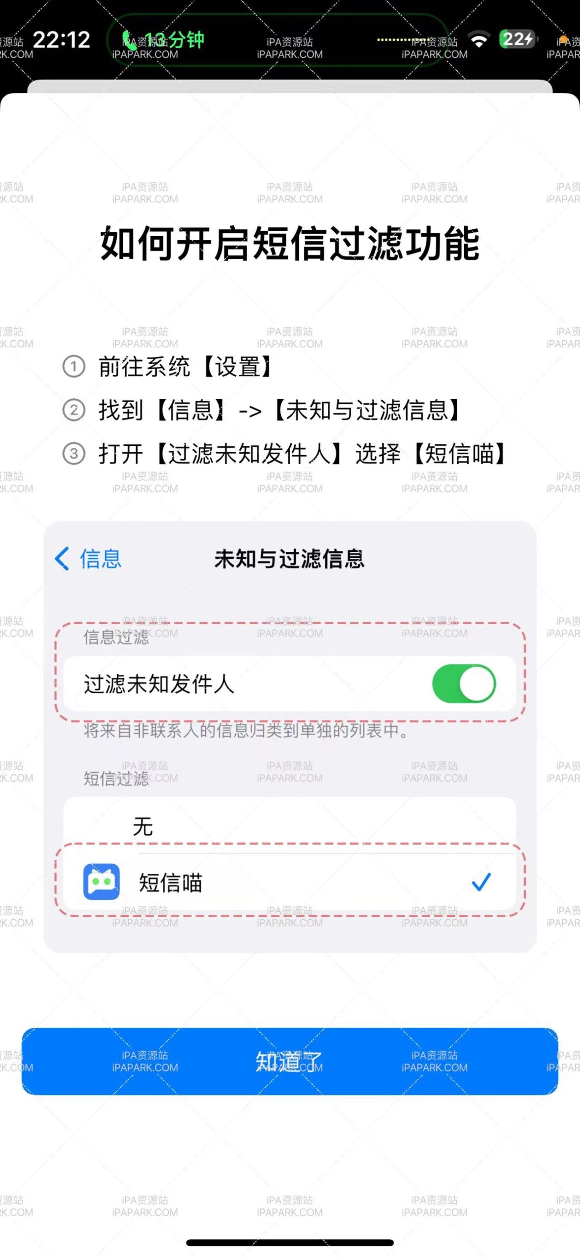 短信喵 1.1.1-ANR资源网 更多 图1张