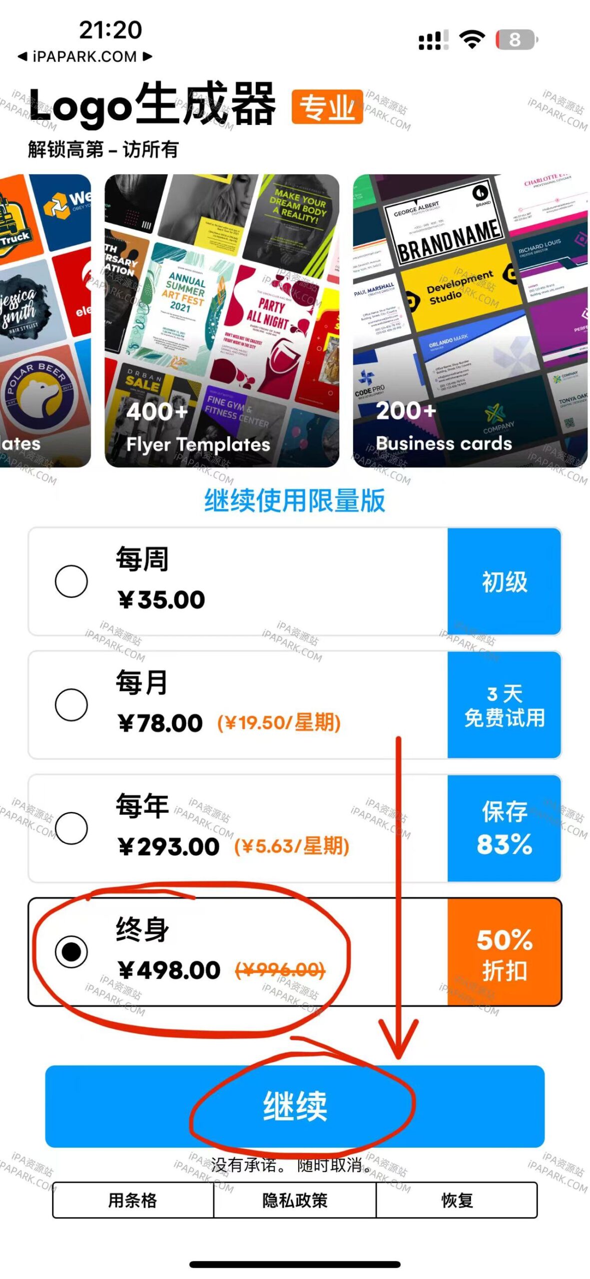 Logo Maker 11.1.0 logo制作软件-ANR资源网 更多 图1张