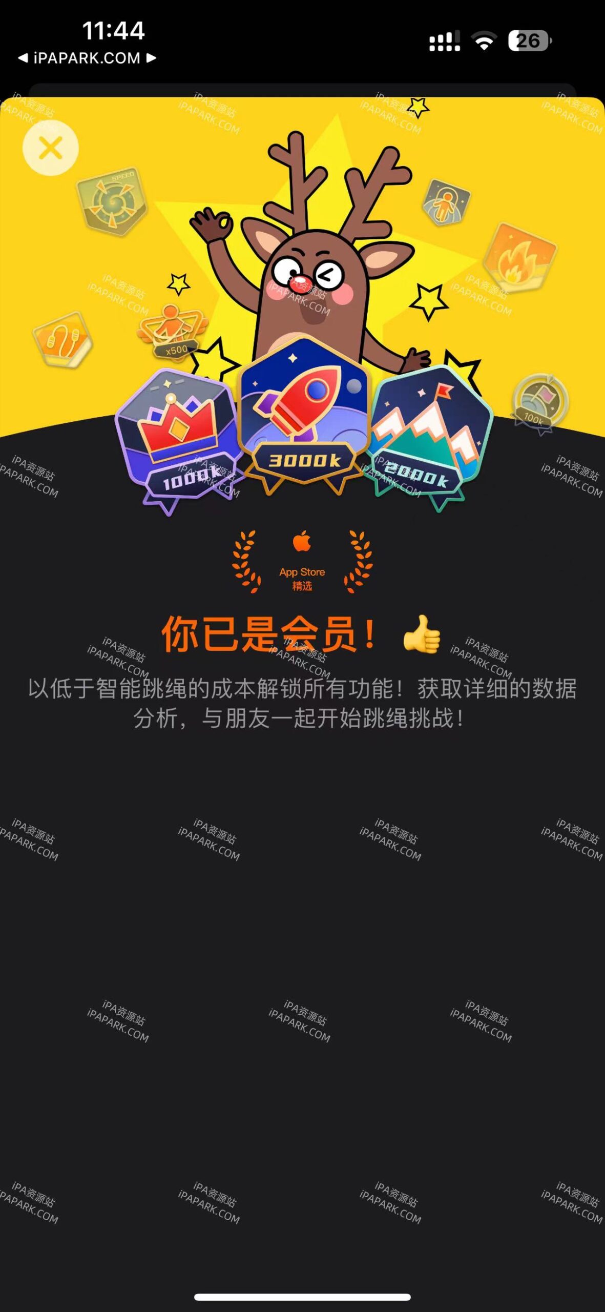 YaoYao 跳绳 4.0.9-ANR资源网 更多 图2张