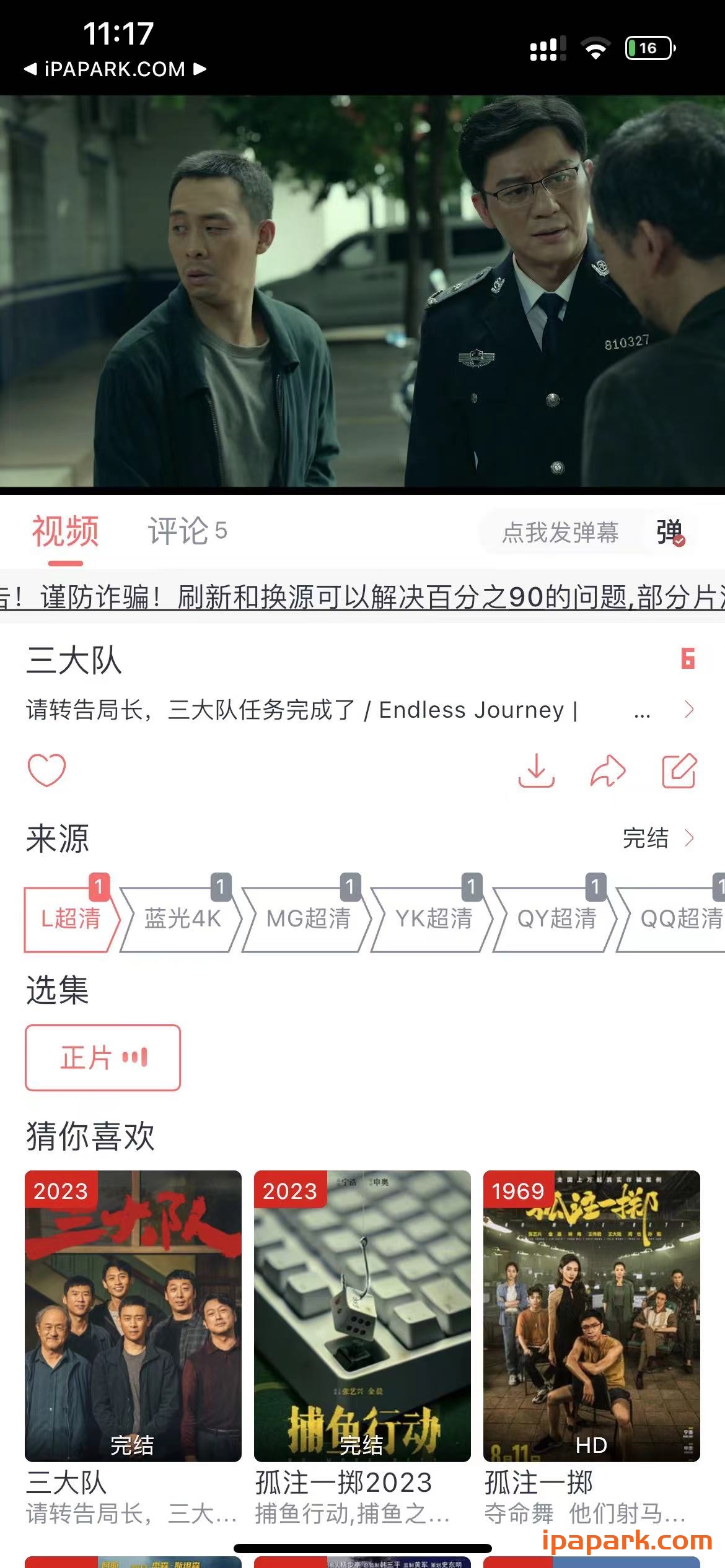 橘子视频 5.0.7.20-ANR资源网 更多 图2张