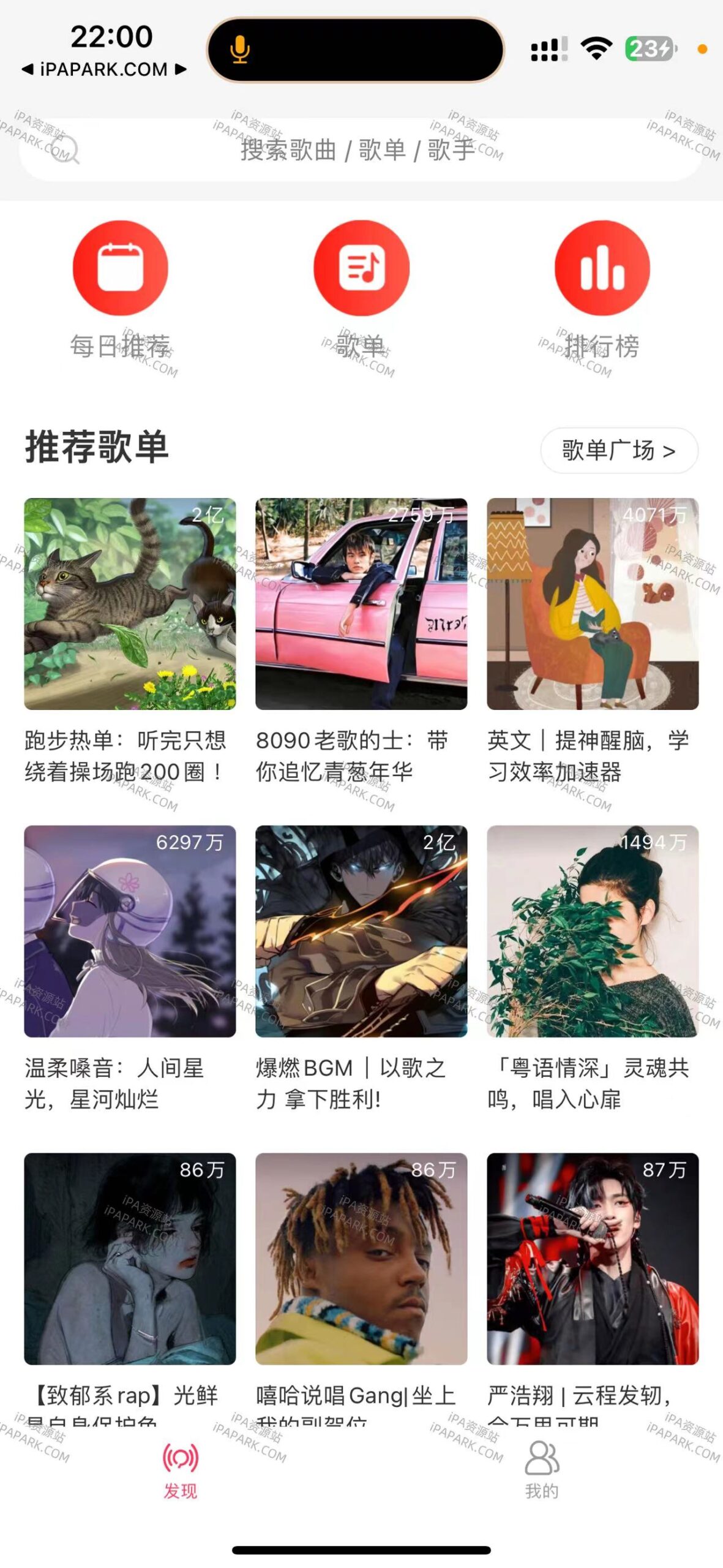 图片[1]-趣听极速版 9.9.9-ANR资源网