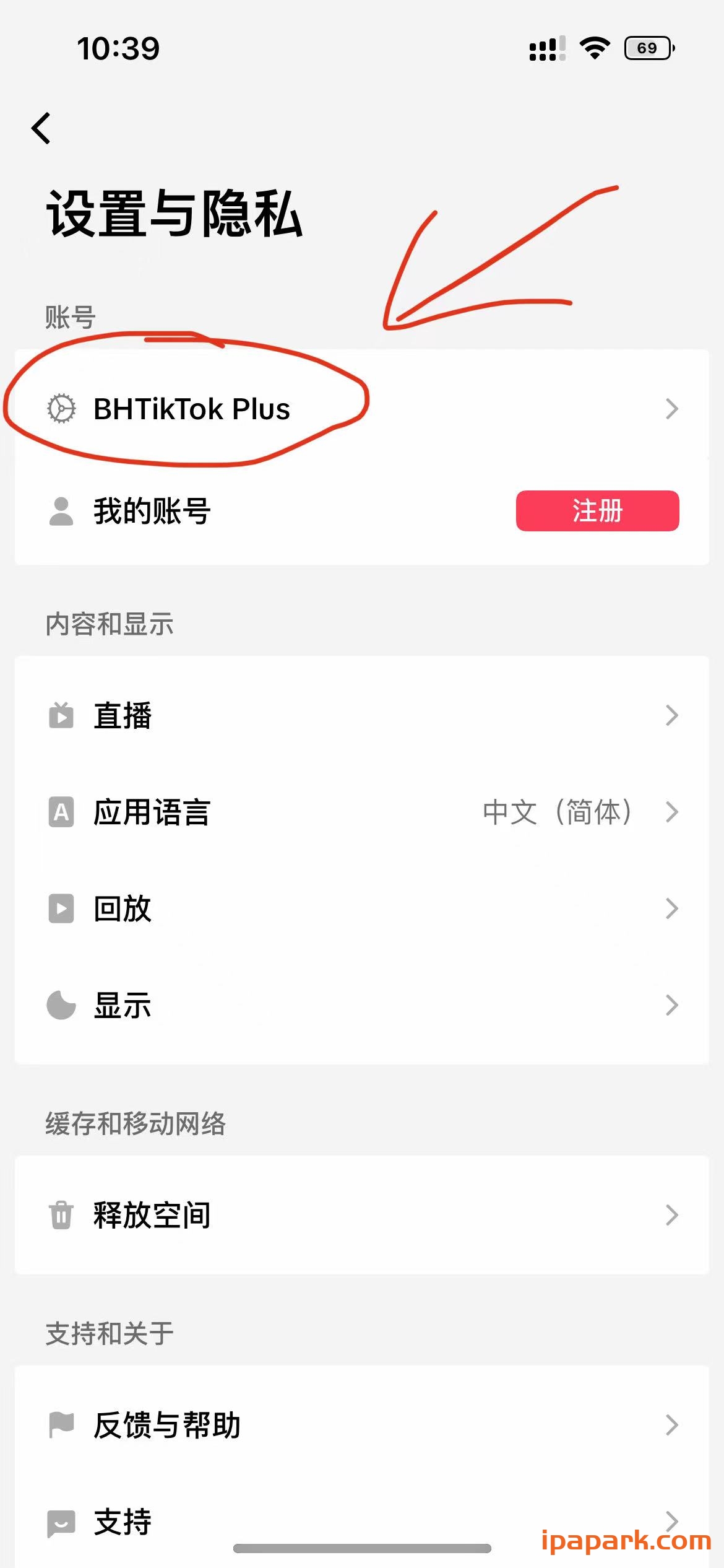 TikTok BH 34.1.0 抖音国际版 需登陆-ANR资源网 更多 图2张