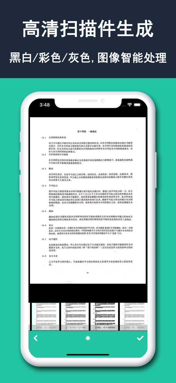 全能扫描仪 13.0.1 Adbk-ANR资源网 更多 图1张