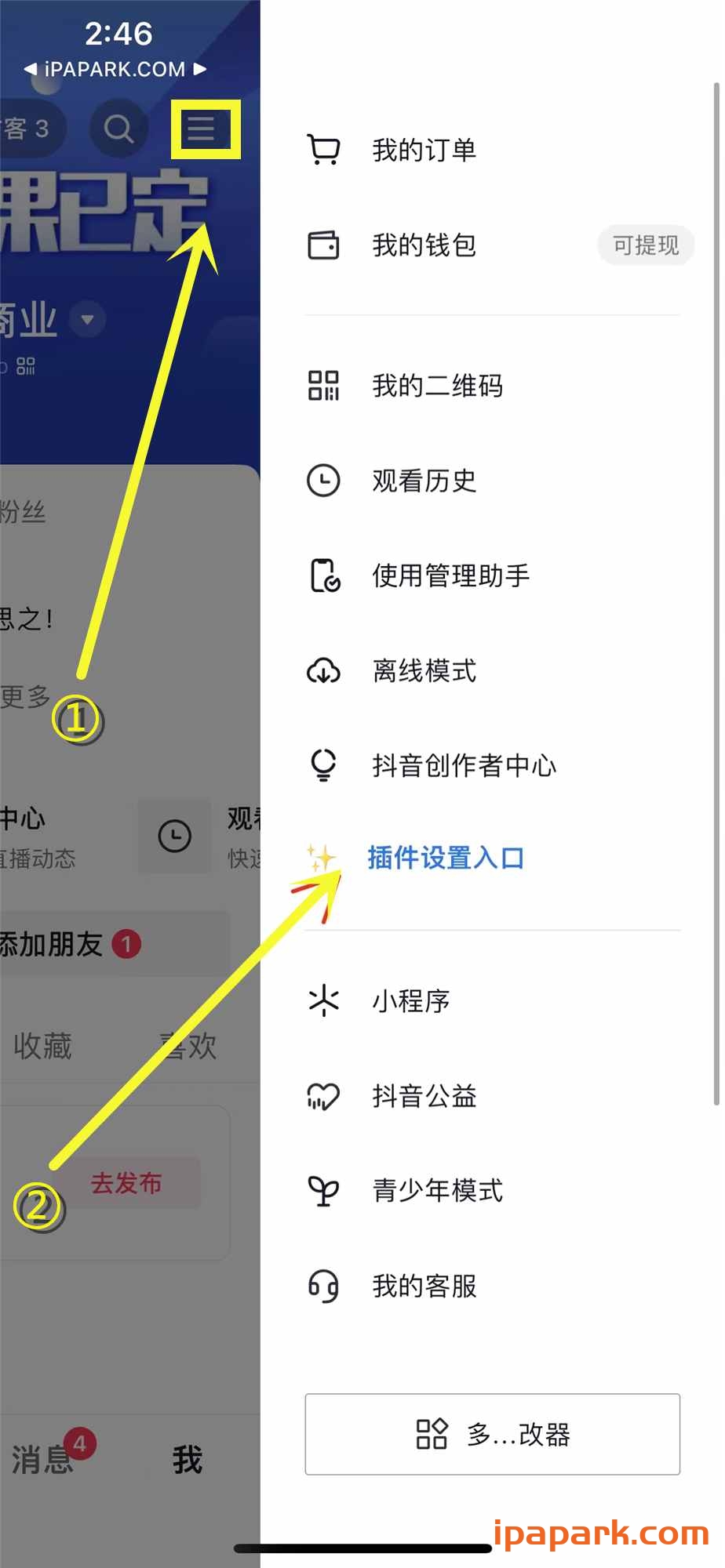 抖音 27.9.0 图层助手-ANR资源网 更多 图3张