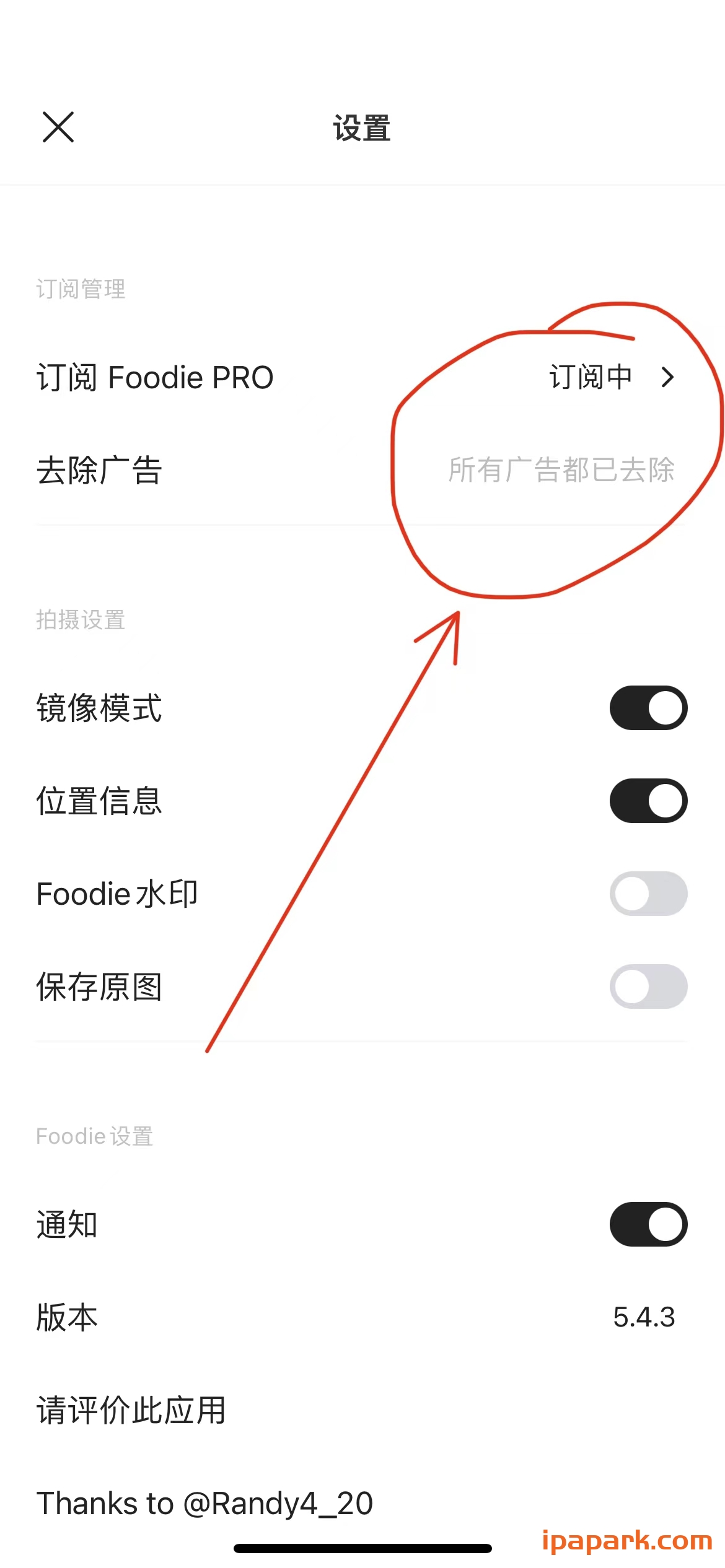 Foodie 5.4.3 美食相机-ANR资源网 更多 图2张