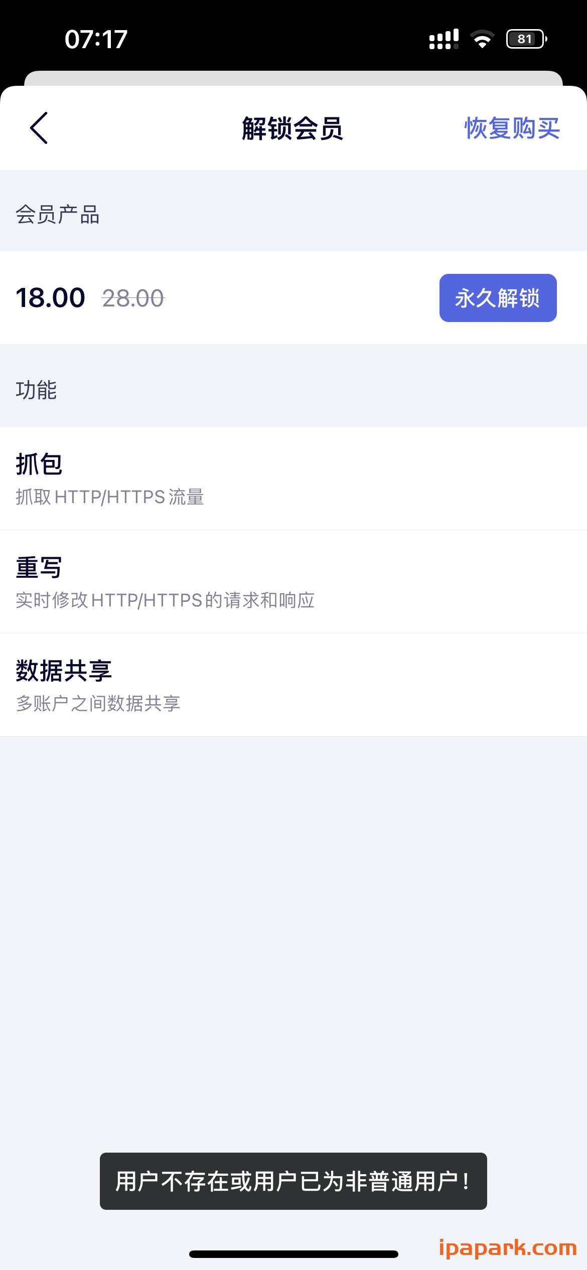 spider proxy 1.0.0 蜘蛛 Adbk-ANR资源网 更多 图3张