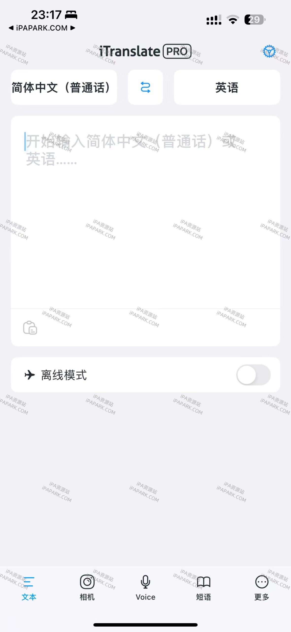 iTranslate 翻译 17.4.1-ANR资源网 更多 图1张