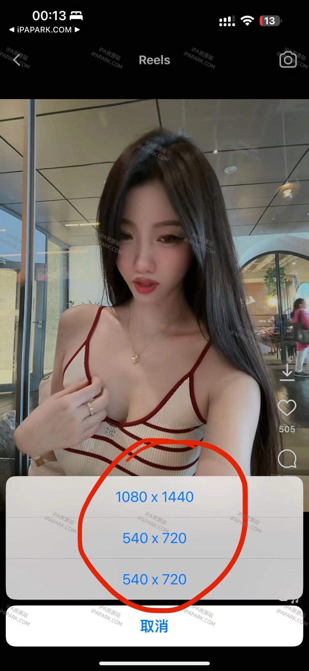 Instagram 342.0.3 Rocket-ANR资源网 更多 图6张
