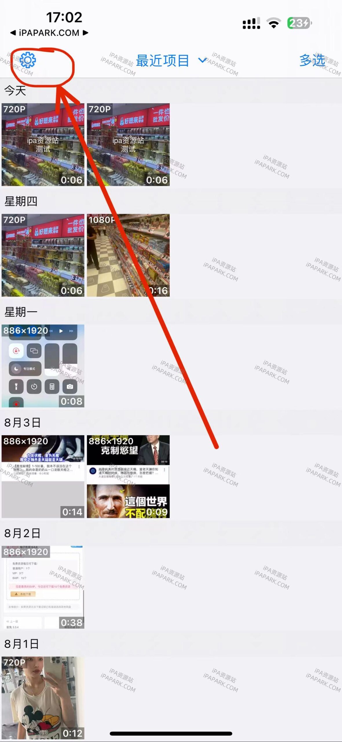 视频制作2 1.1-ANR资源网 更多 图1张