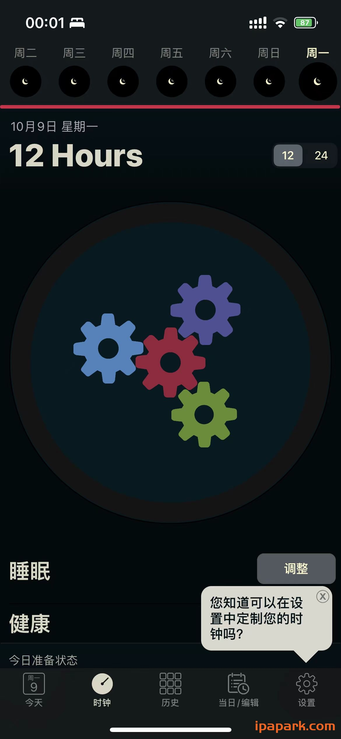 图片[1]-AutoSleep 6.10.1 通过手表自动追踪睡眠-ANR资源网