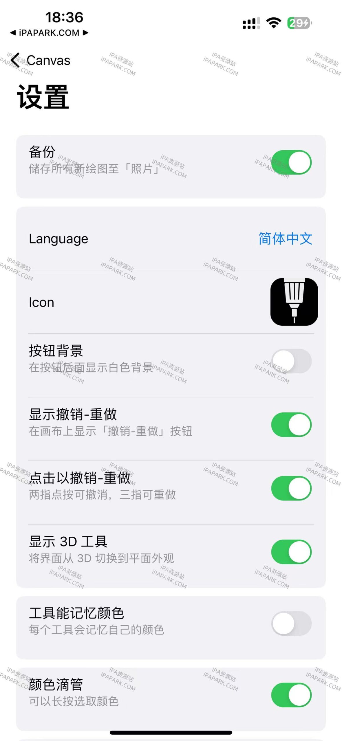 Sketches Pro 34.0 绘图工具-ANR资源网 更多 图2张