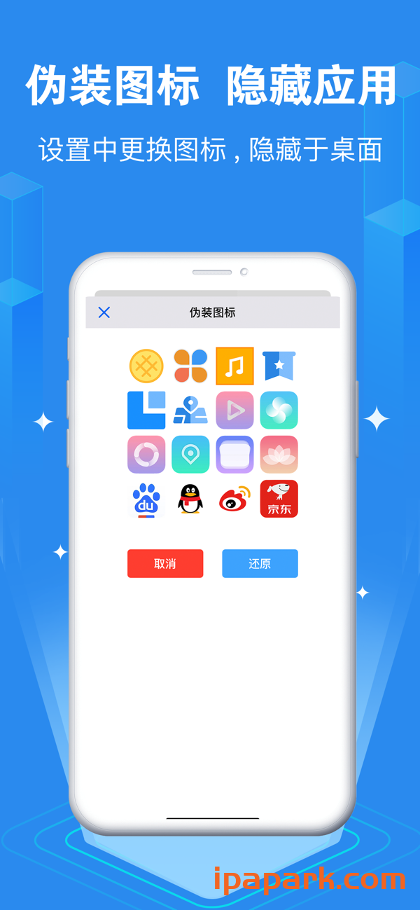 保密文件 6.7.1 安全私密的文件管理工具 Adbk-ANR资源网 更多 图1张