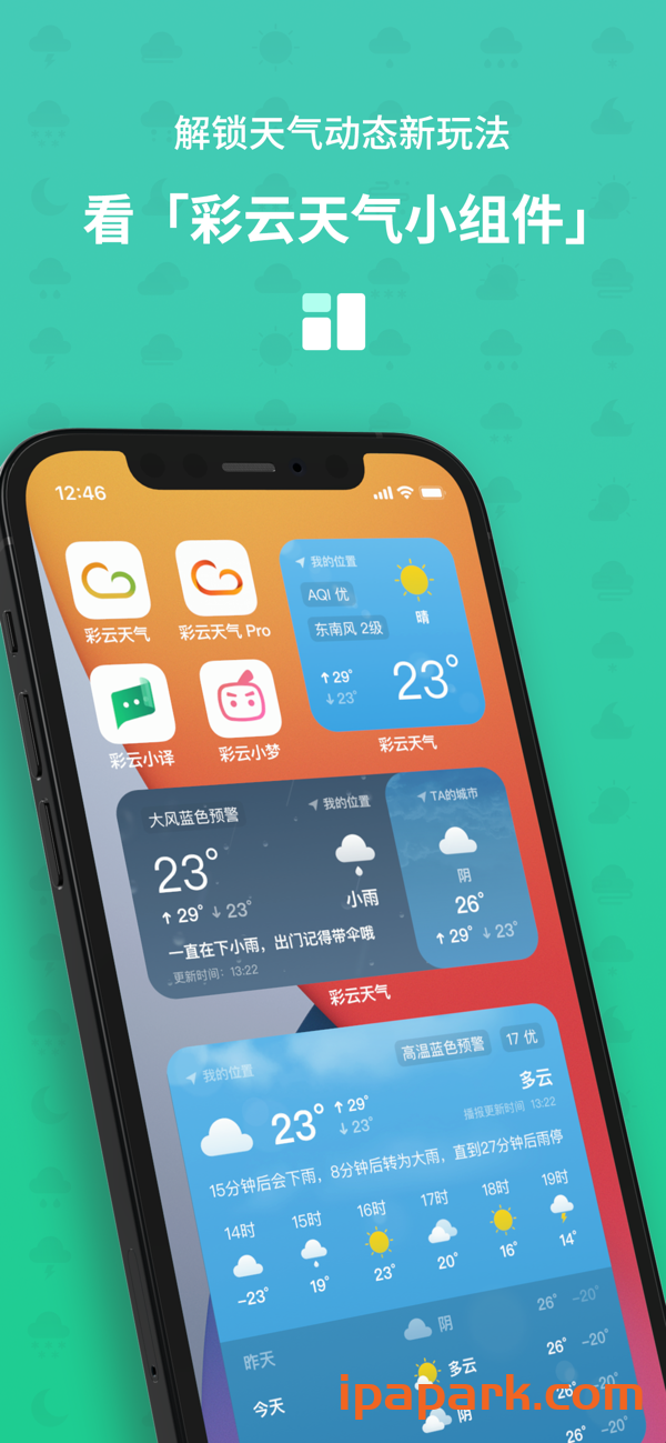 图片[2]-彩云天气 6.12.2 Adbk-ANR资源网