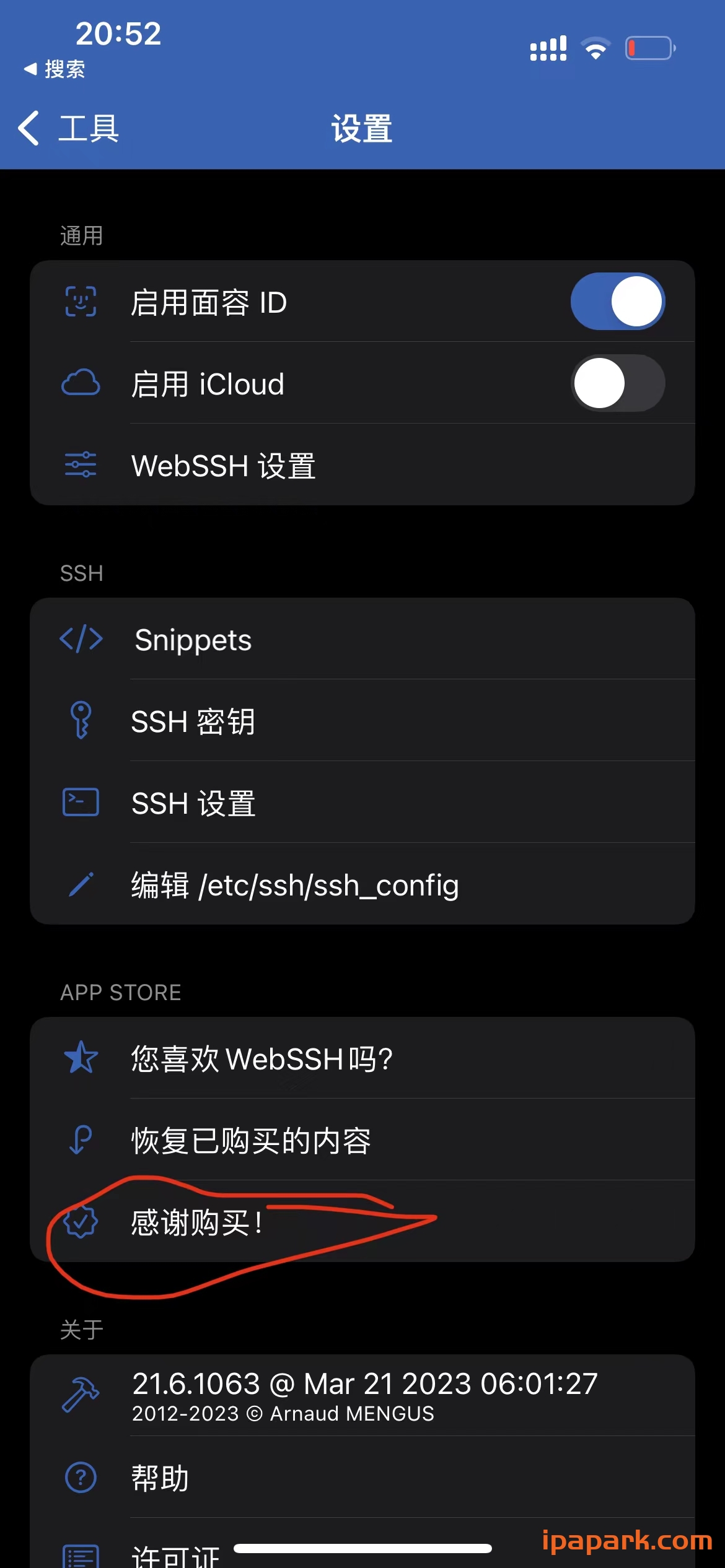 WebSSH 21.7 Adbk-ANR资源网 更多 图3张
