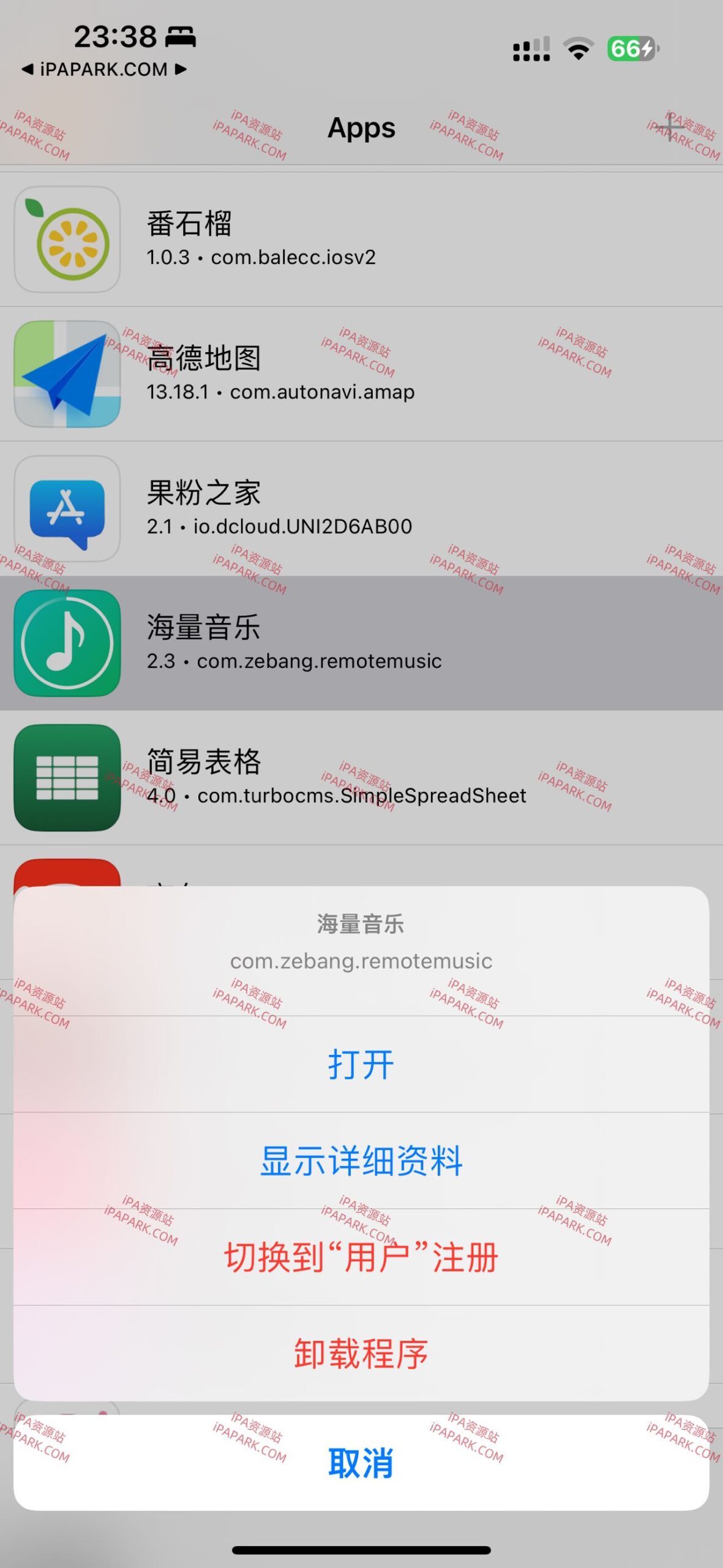 TrollStore 2.1 中文汉化文件-ANR资源网 更多 图1张