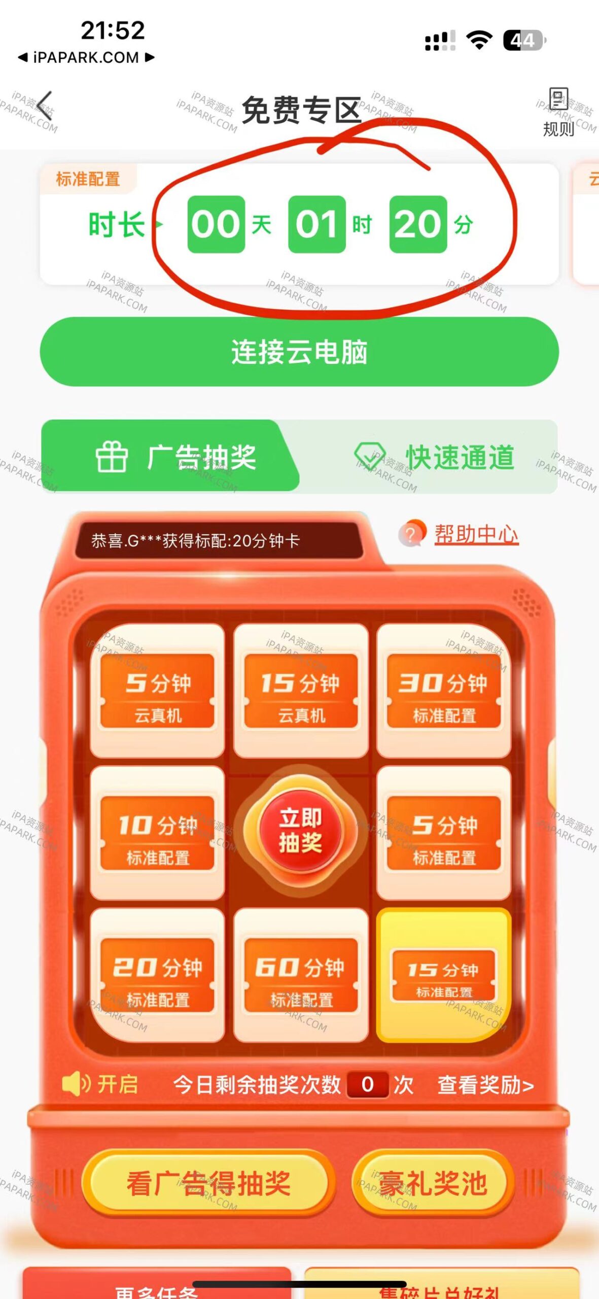 弘电脑 5.1.1-ANR资源网 更多 图2张