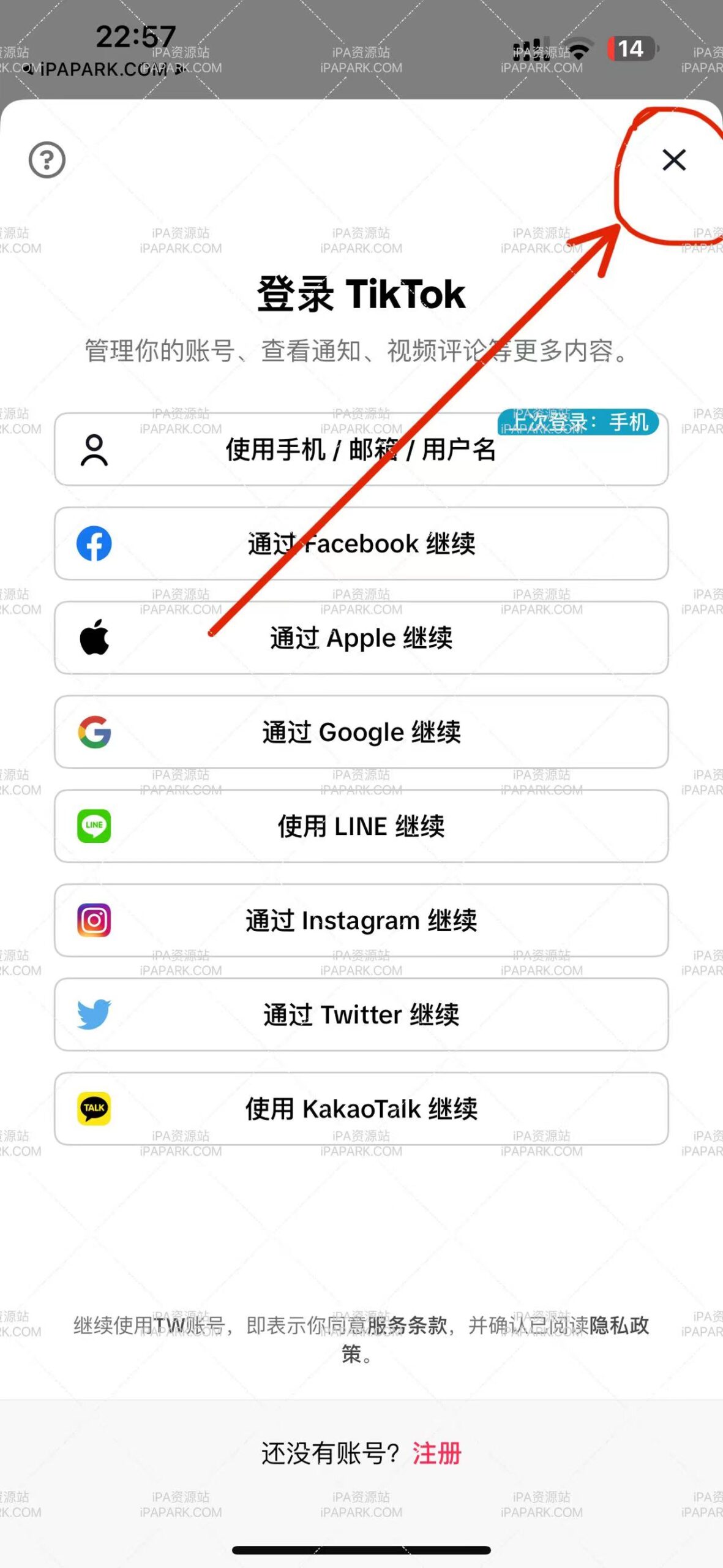 TikTok BH 34.5.1 抖音国际版 无需登陆-ANR资源网 更多 图7张