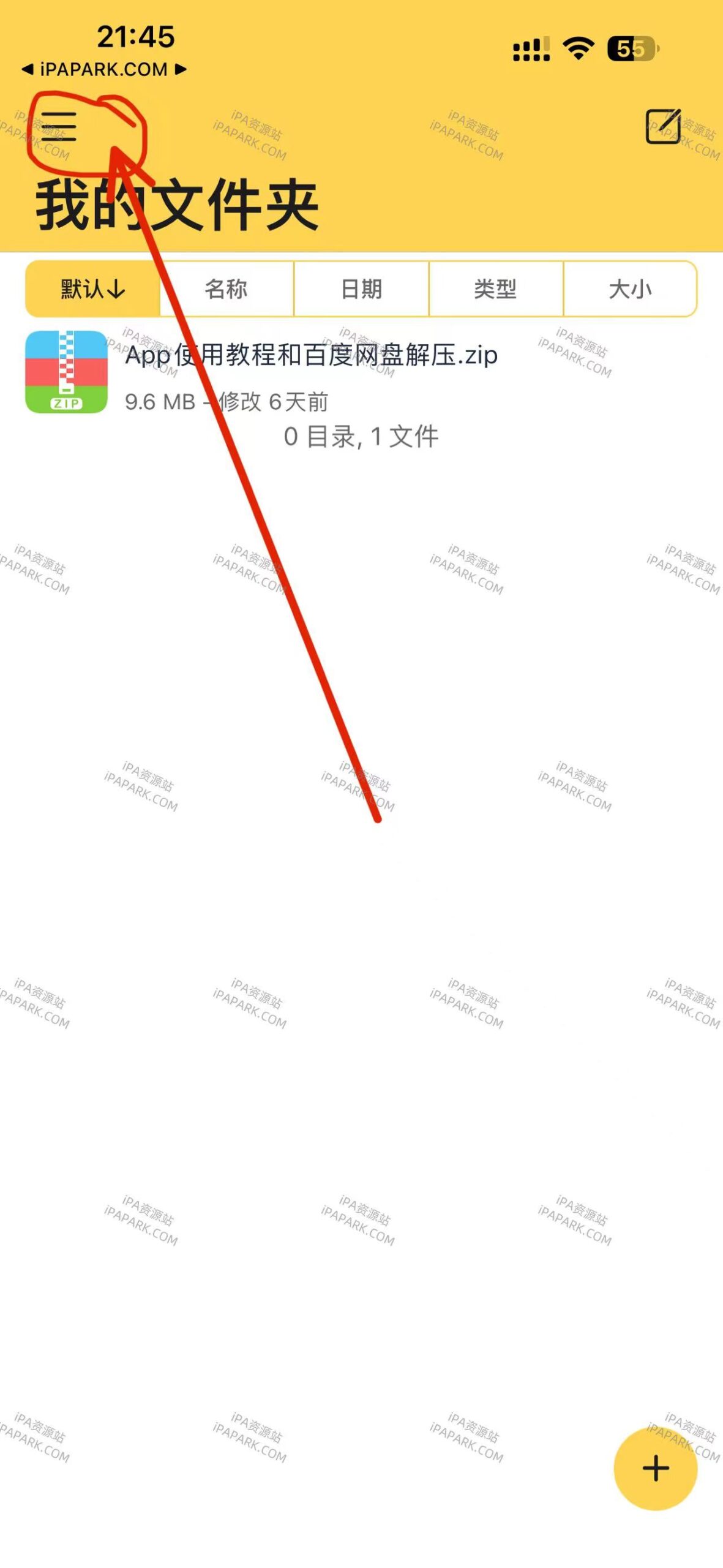 图片[1]-解压专家 6.5.4-ANR资源网
