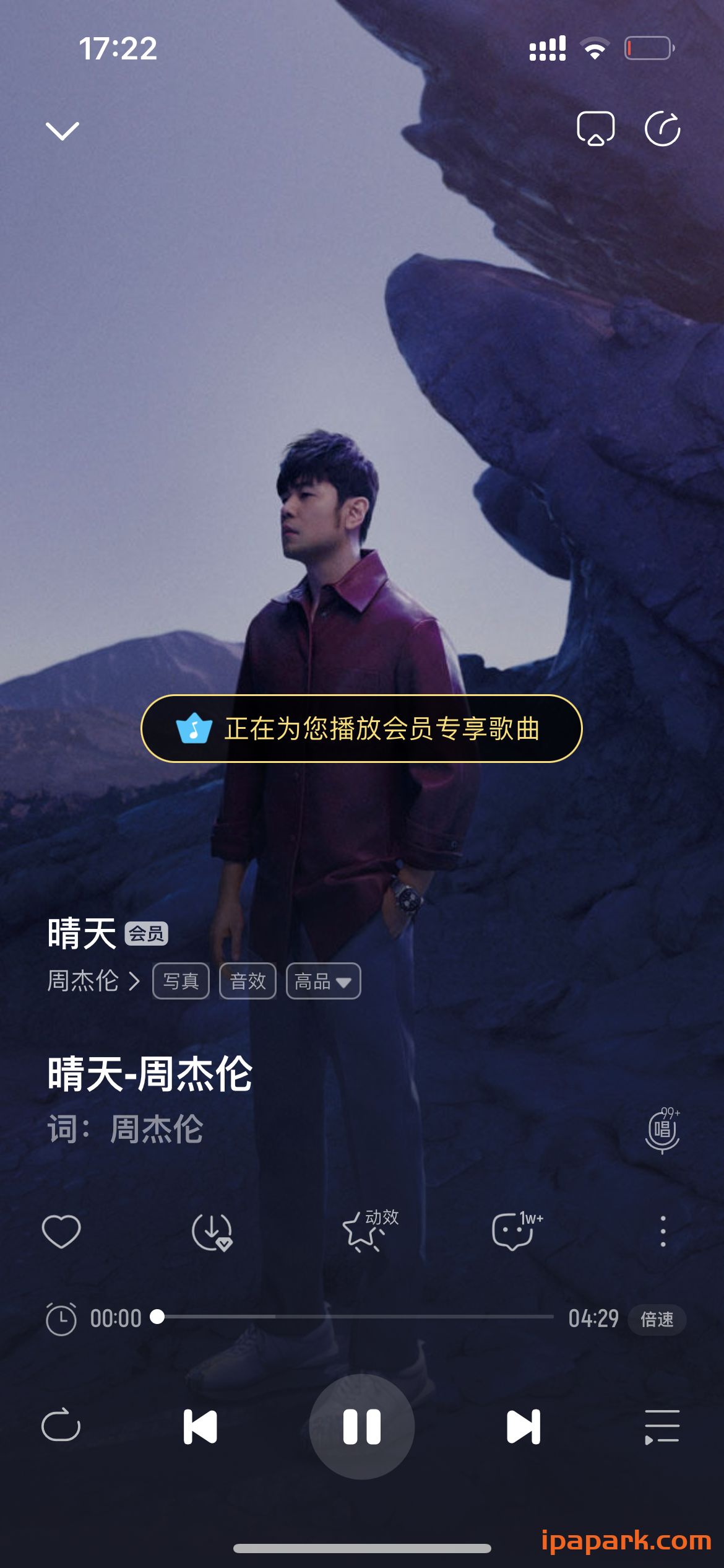 酷我音乐 10.5.2-ANR资源网 更多 图3张