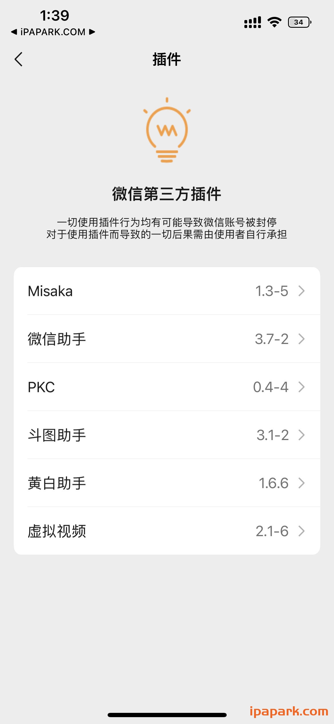 微信管替版 8.0.44 13合1-ANR资源网 更多 图1张