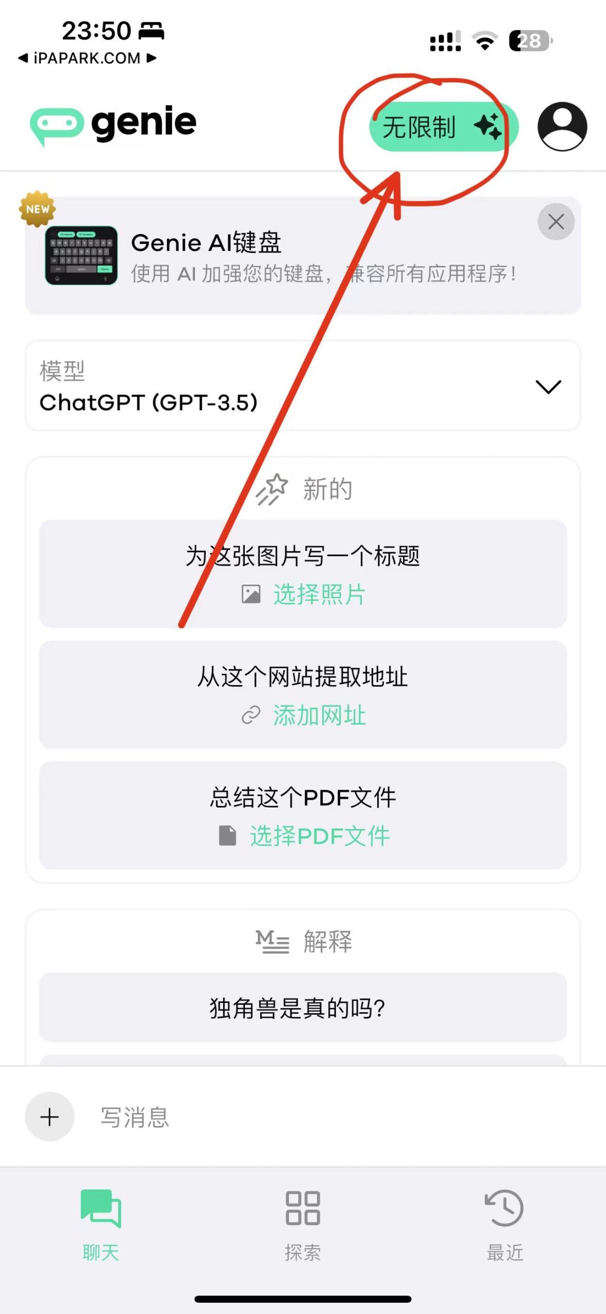 Genie 6.1.2 ChatGPT3.5+4.0-ANR资源网 更多 图1张