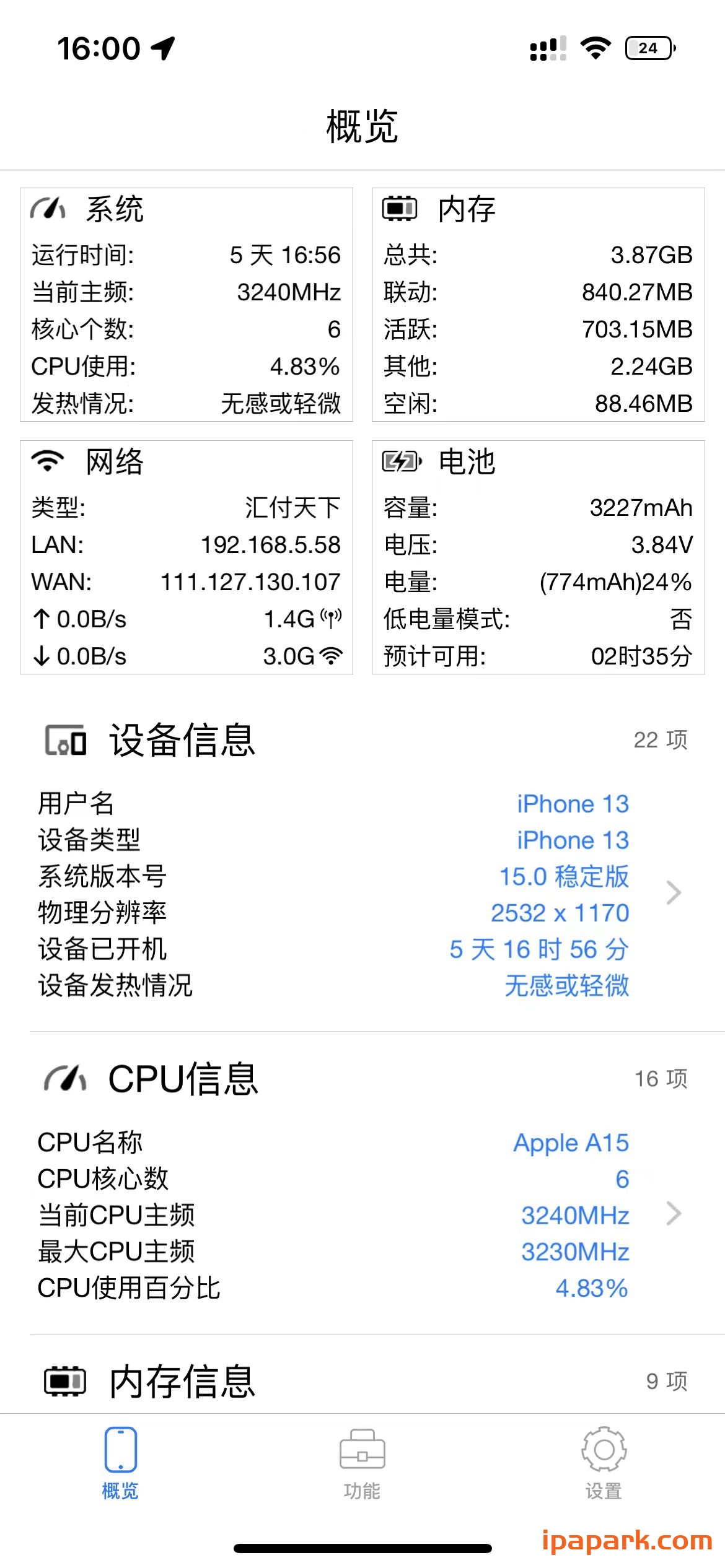 CPU Dasher 手机管家硬件工具箱集 2.7.1 Adbk-ANR资源网 更多 图2张