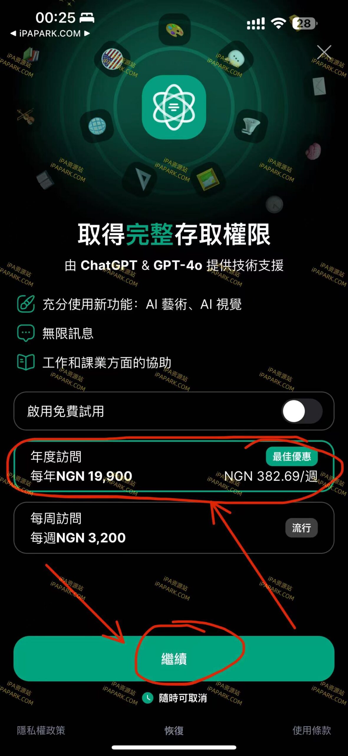 Chat Smith 7.5.0 GPT-4o+语音对话-ANR资源网 更多 图1张