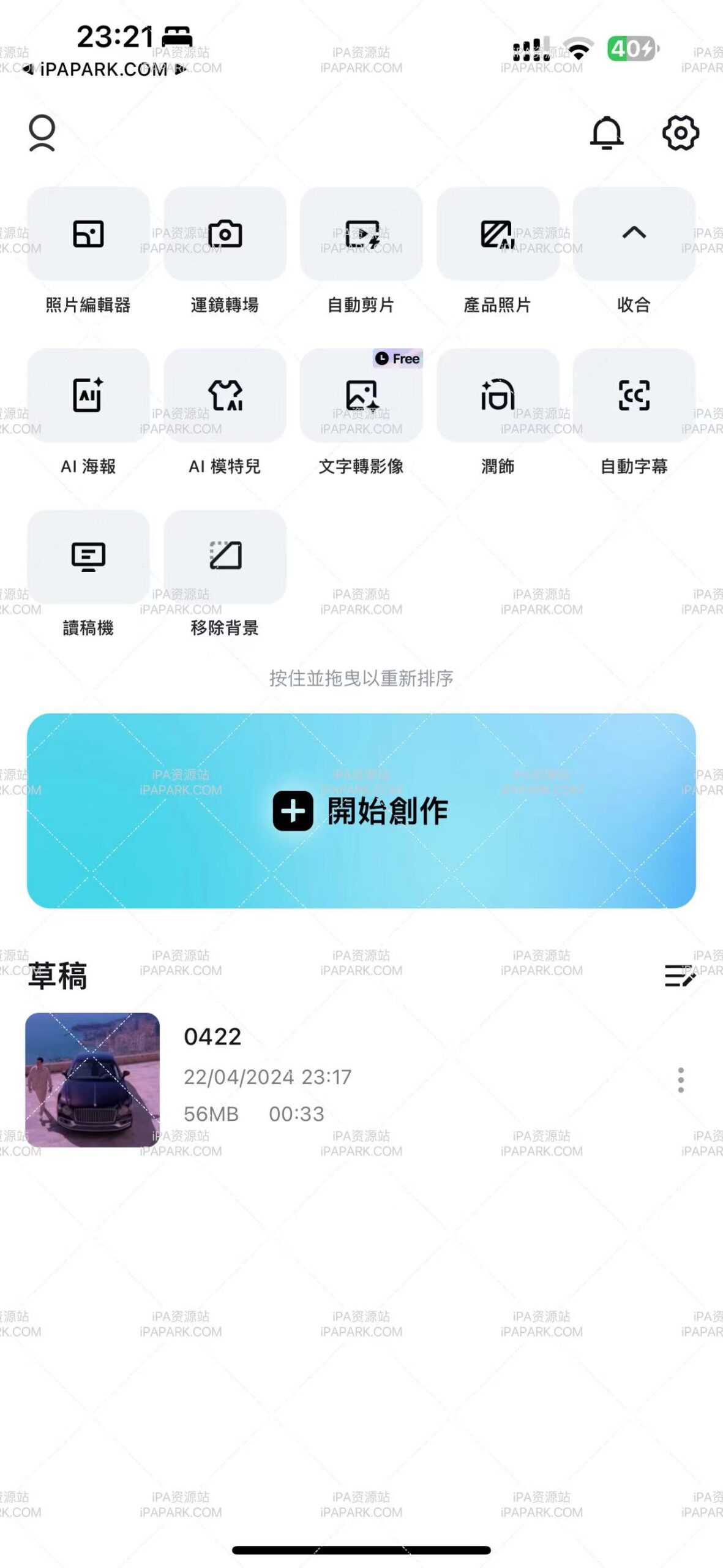 图片[6]-CapCut 12.0 剪映国际版-ANR资源网