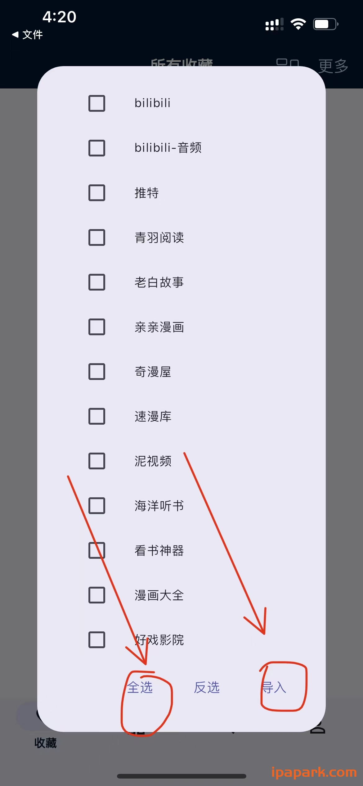 是你的益达 1.1.15 含书源-ANR资源网 更多 图2张