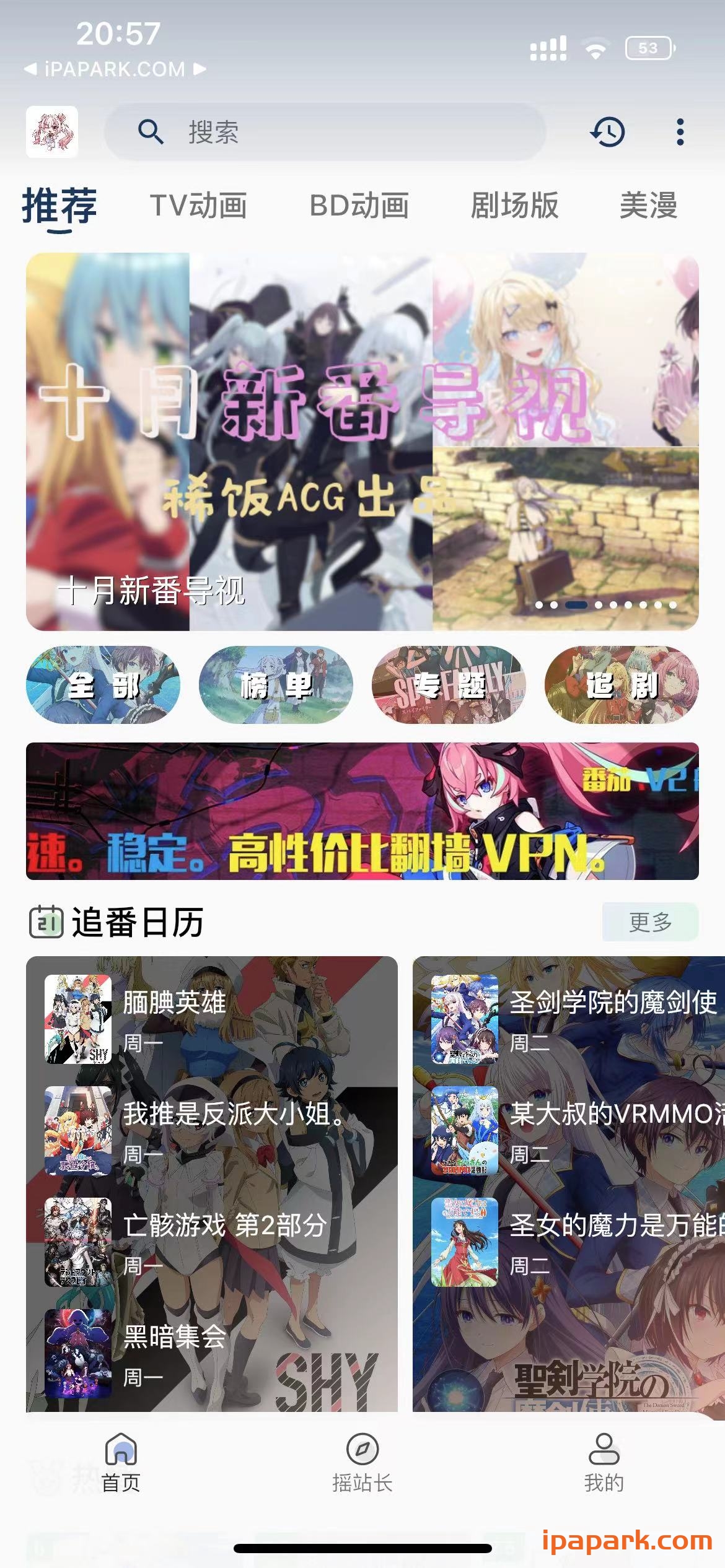 稀饭动漫 2.5.0-ANR资源网 更多 图1张