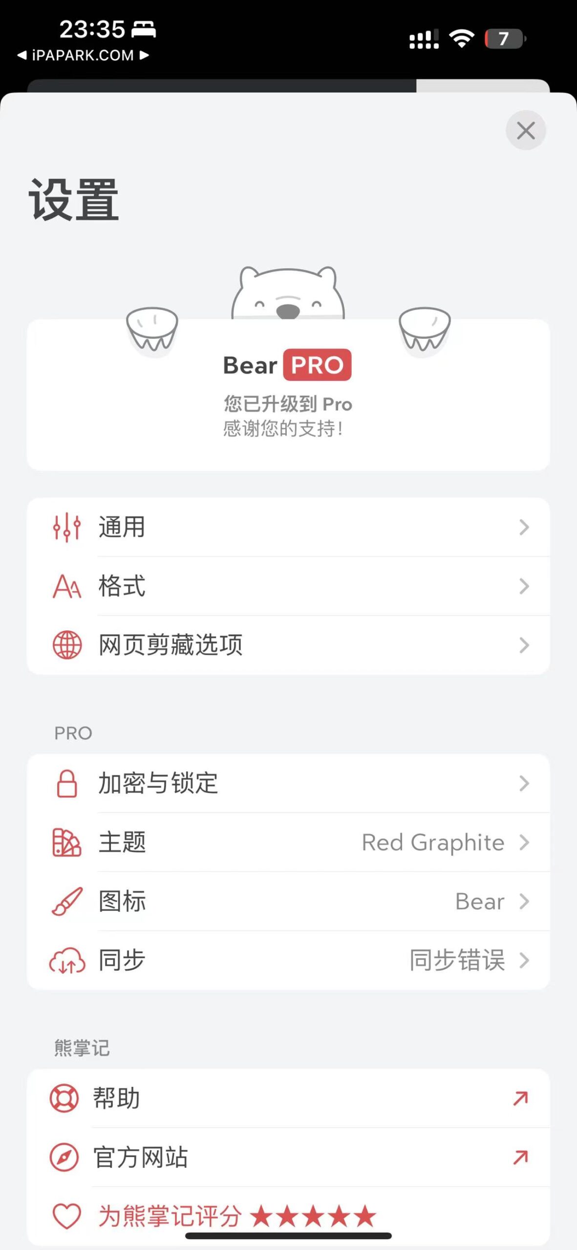 图片[2]-熊掌记 2.1.8 Markdown笔记-ANR资源网