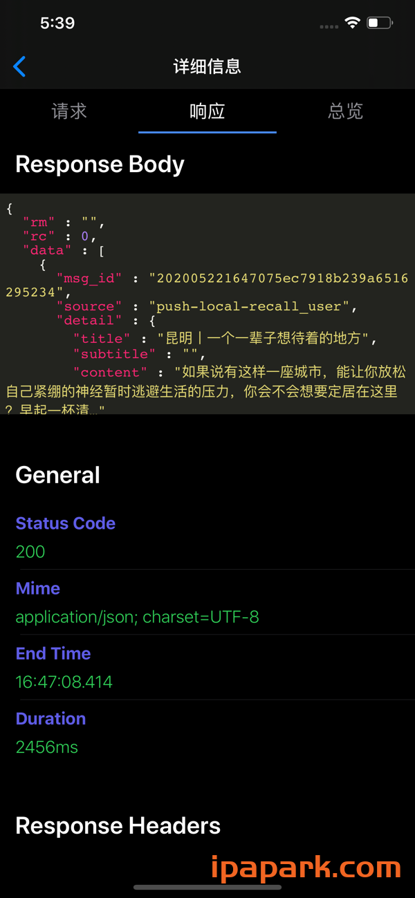 iHTTP Tracker 2.2 网络监控-ANR资源网 更多 图2张