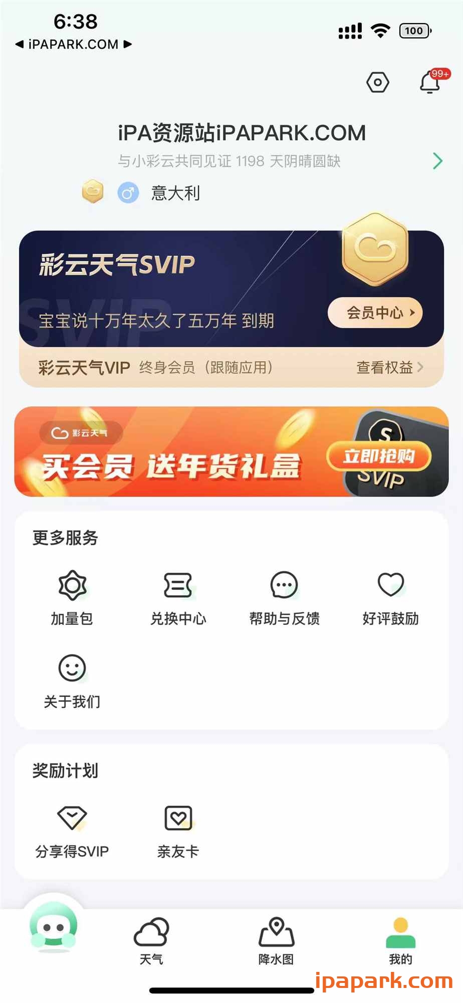 彩云天气Pro 7.6.0 优化版-ANR资源网 更多 图2张