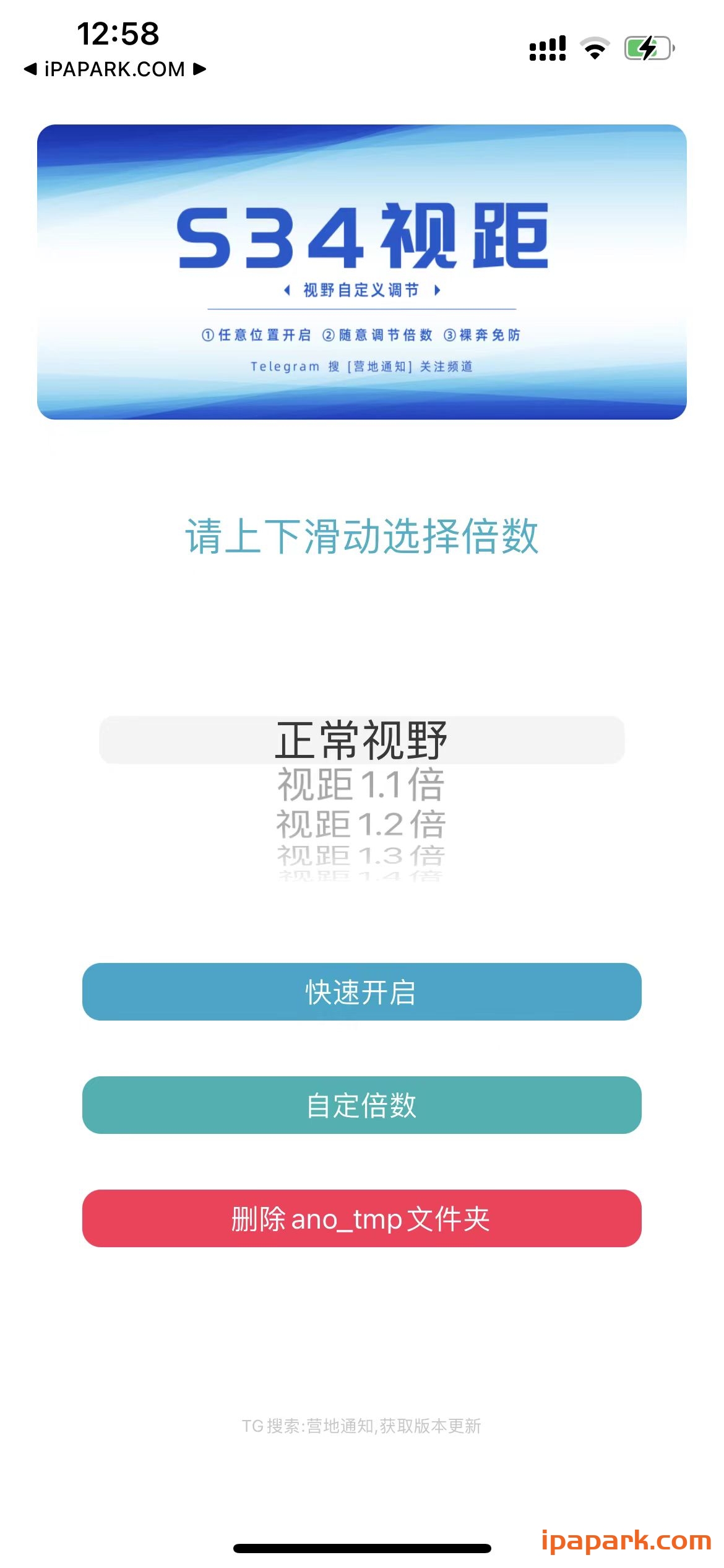 王者视距 S34赛季 1.0-ANR资源网 更多 图1张