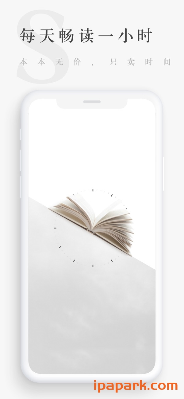 网易蜗牛读书 1.9.65-ANR资源网 更多 图2张