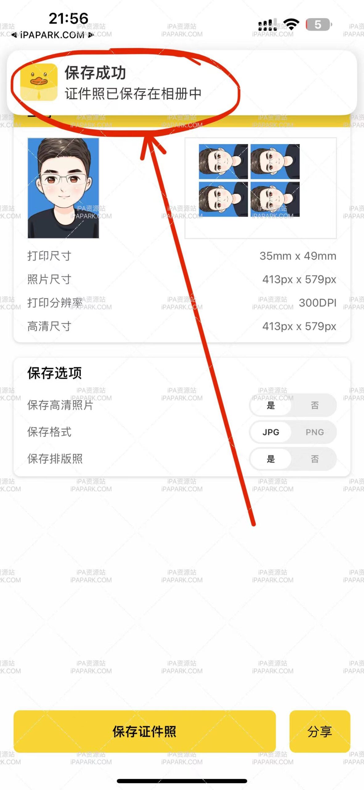 黄鸭证件照 3.4.5-ANR资源网 更多 图2张