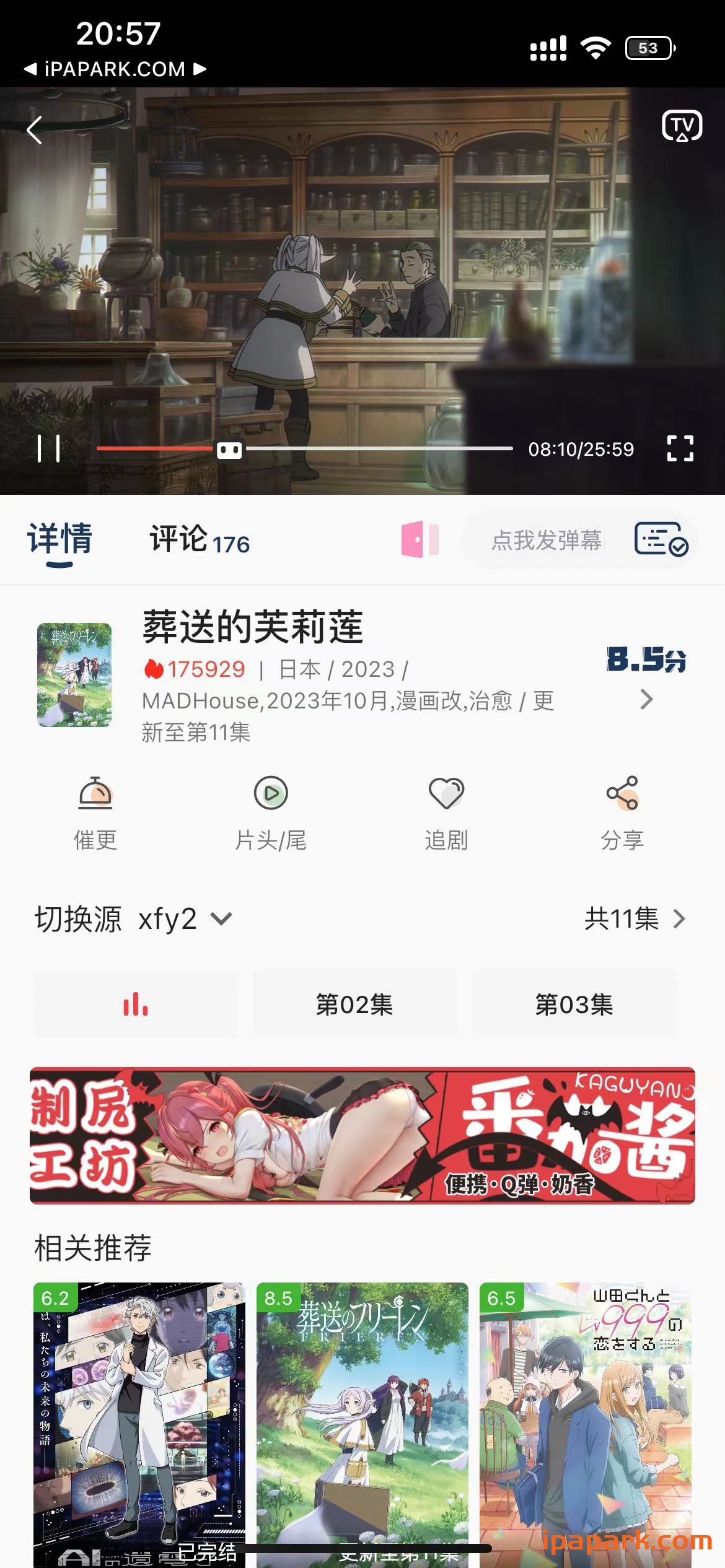 稀饭动漫 2.5.0-ANR资源网 更多 图2张