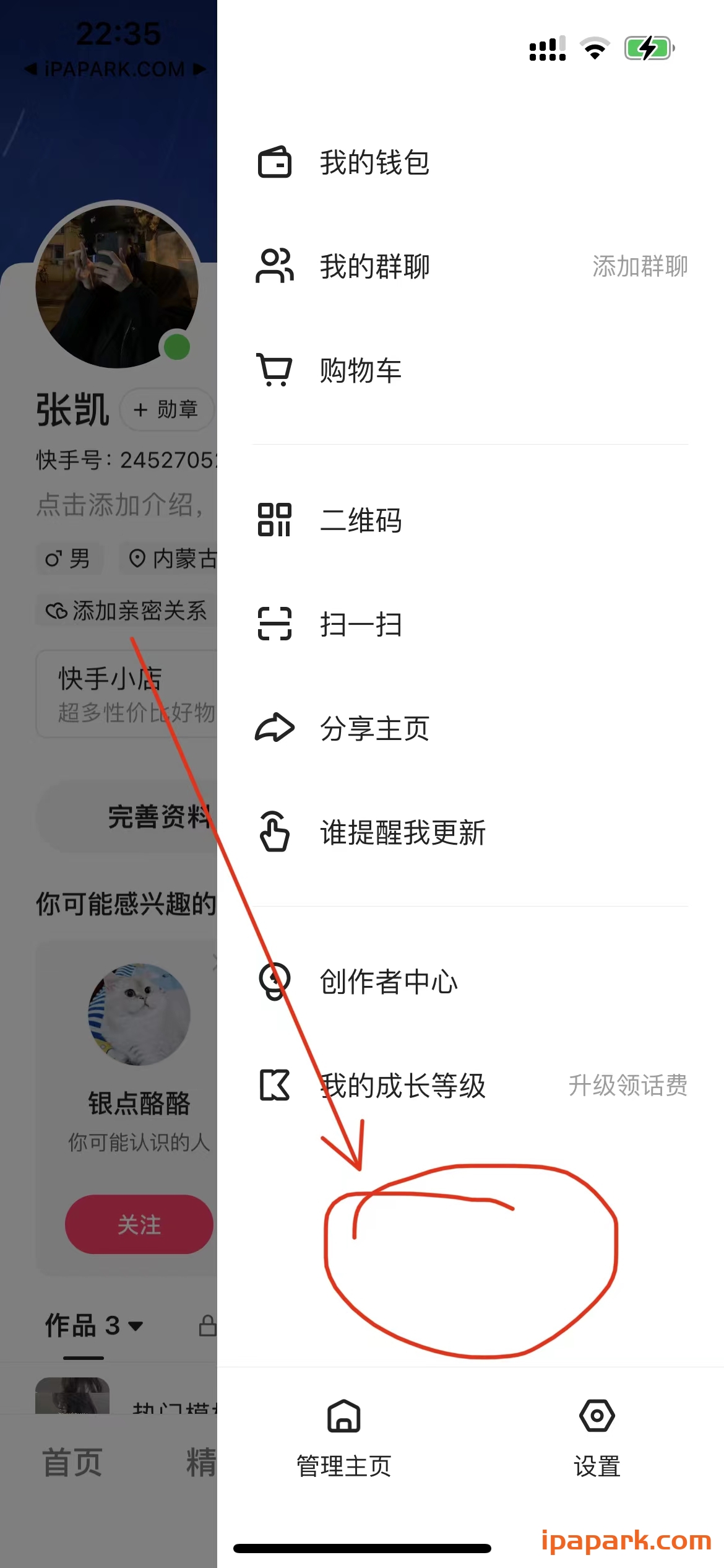 快手 12.2.4 图层助手-ANR资源网