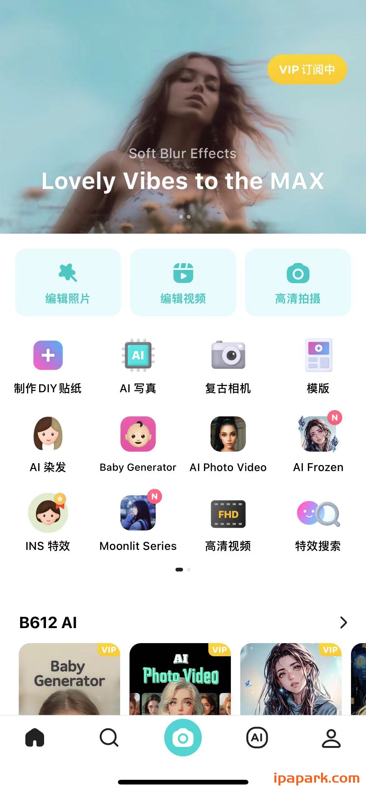 图片[1]-B612咔叽 13.0.10-ANR资源网