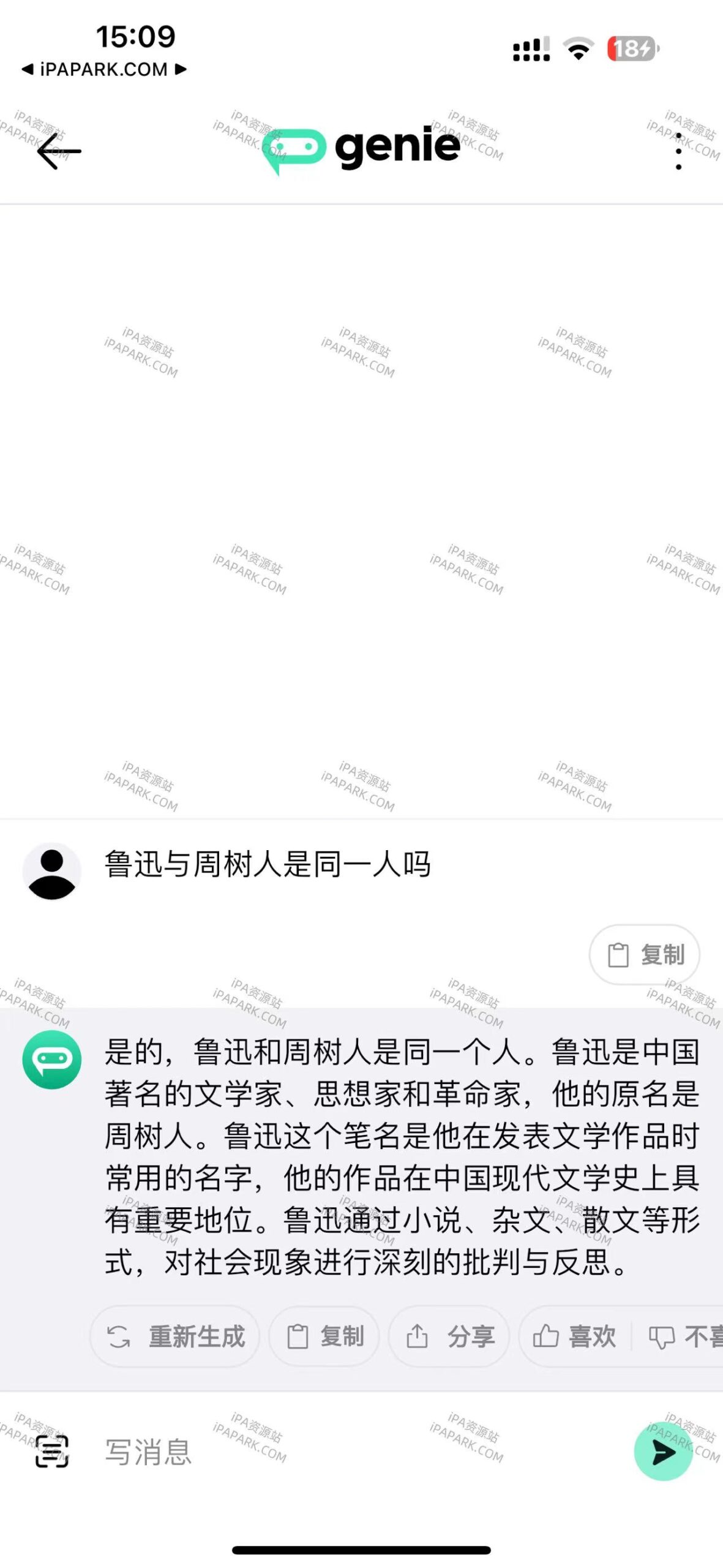 Genie 6.4.5 ChatGPT4-0 支持语音对话-ANR资源网 更多 图5张