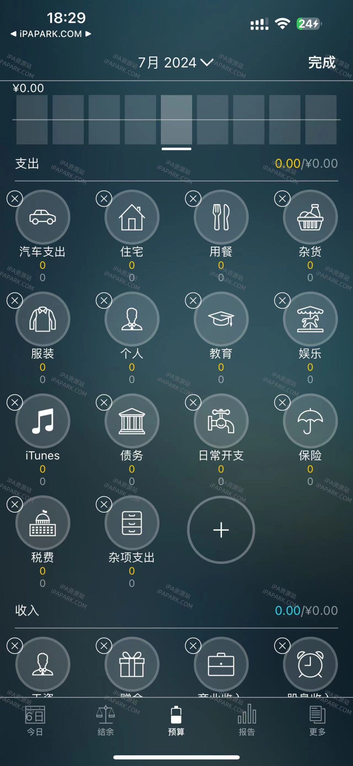 Money Pro 2.10.10 个人理财工具-ANR资源网 更多 图1张