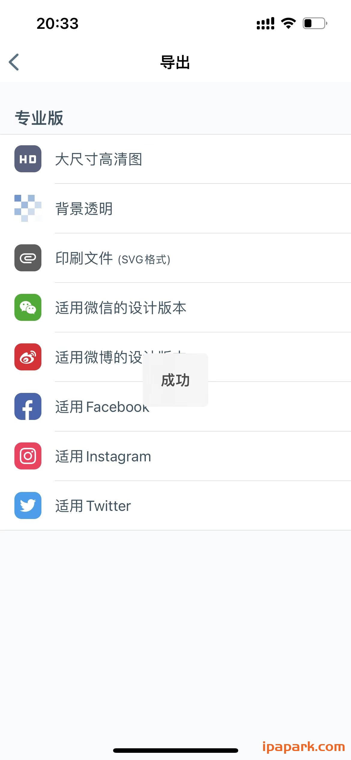 Logo设计软件 3.3.9 Adbk-ANR资源网 更多 图4张