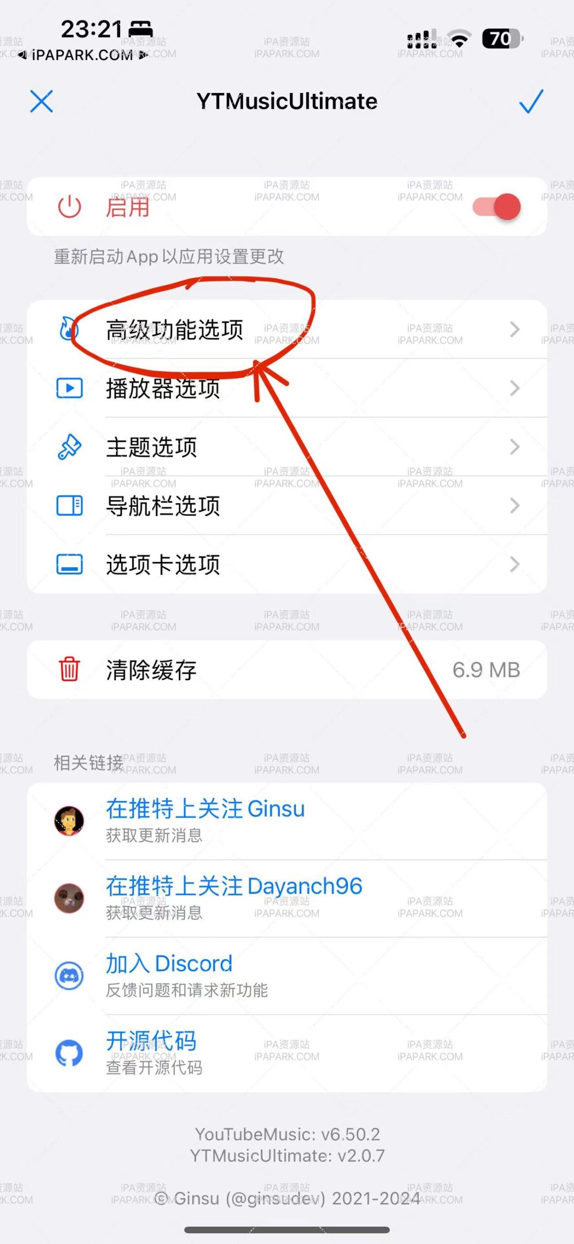 图片[4]-YouTube Music 7.06.4 音乐播放器-ANR资源网