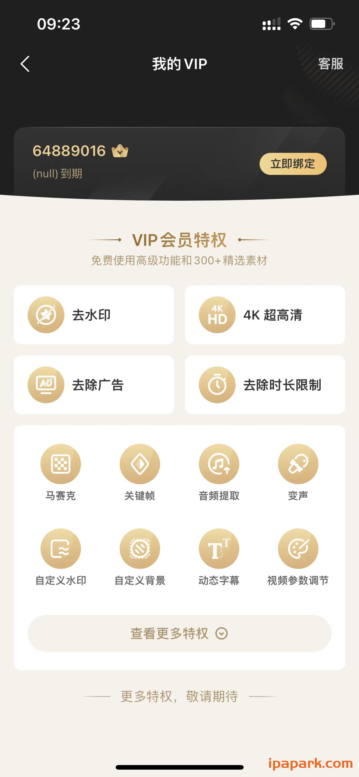 图片[3]-小影 9.10.6 视频剪辑制作-ANR资源网