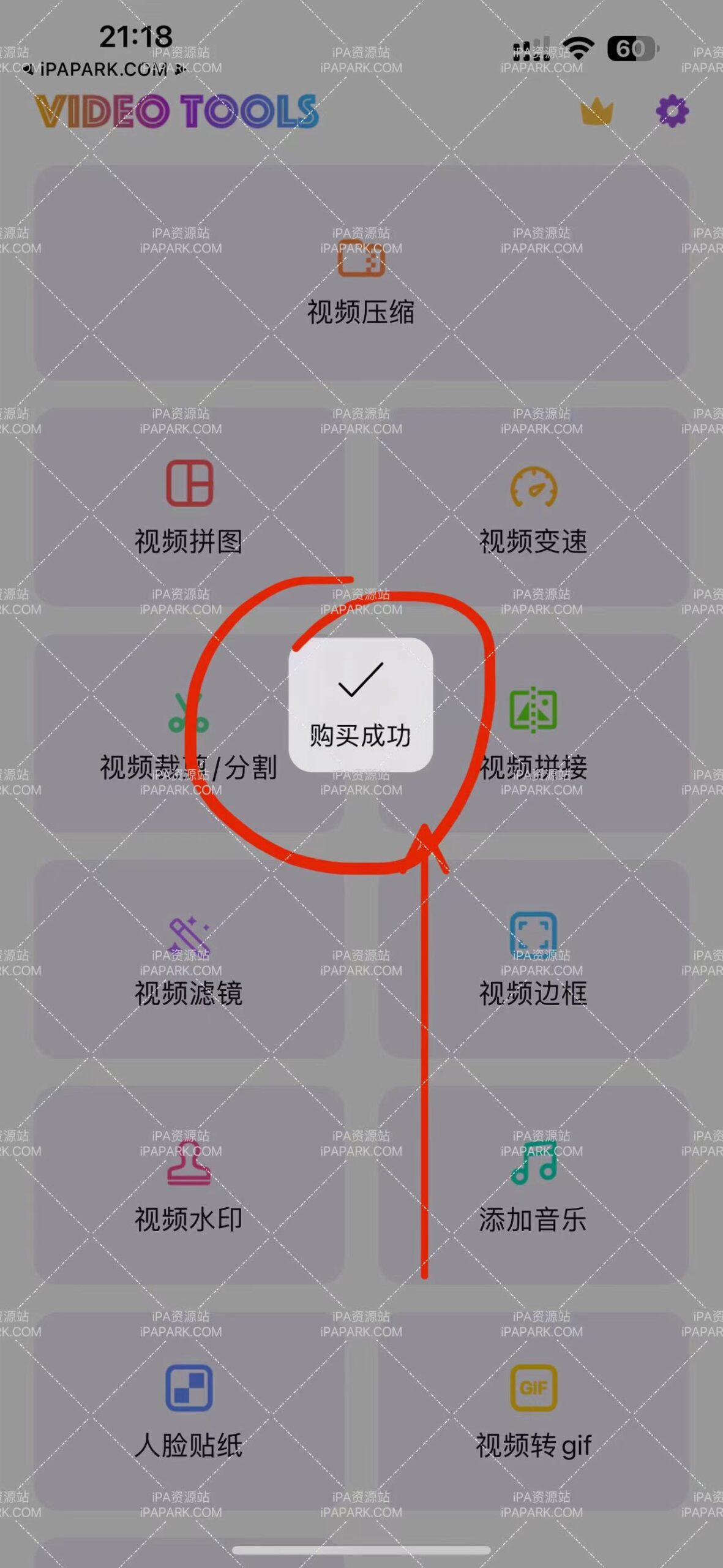 视频压缩软件 1.5.1-ANR资源网 更多 图3张