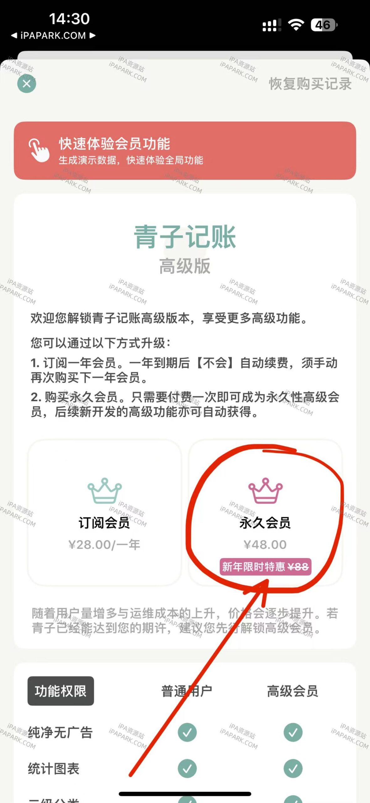 青子记账 7.63-ANR资源网 更多 图2张