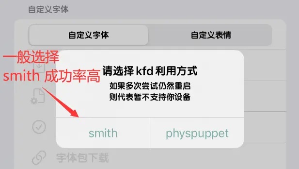 KFD自定义字体 2.0-ANR资源网 更多 图1张